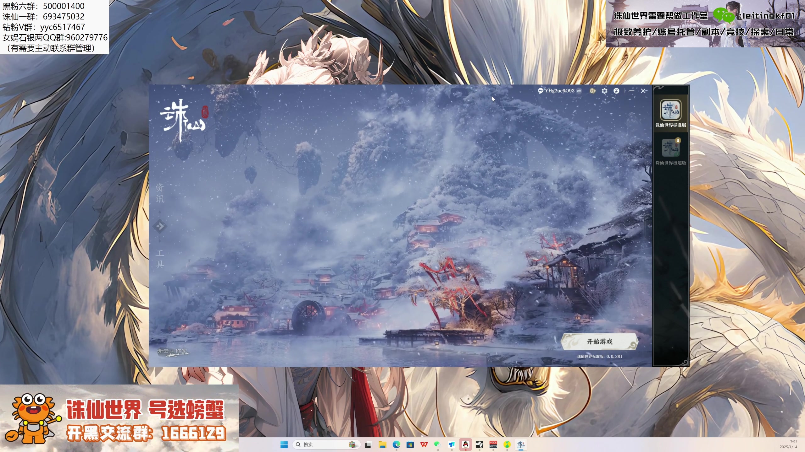 【2025-01-14 07点场】燕徊硯：顶级纯享！十人困难神将！