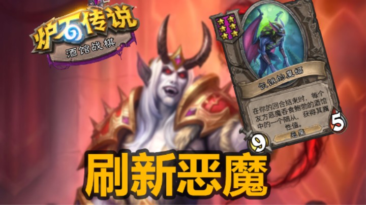 【涛妹】刷新恶魔！大帝真的太好玩了