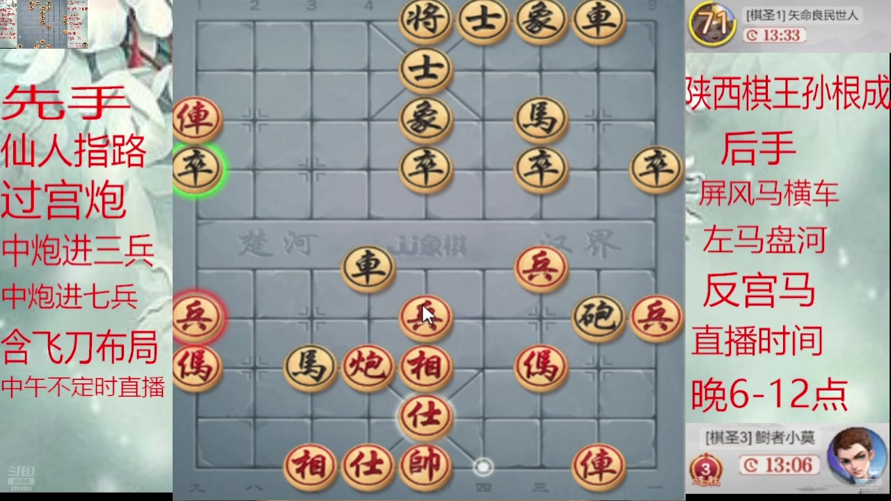 【2025-01-14 13点场】日月轮回888：巅峰布局全能大师