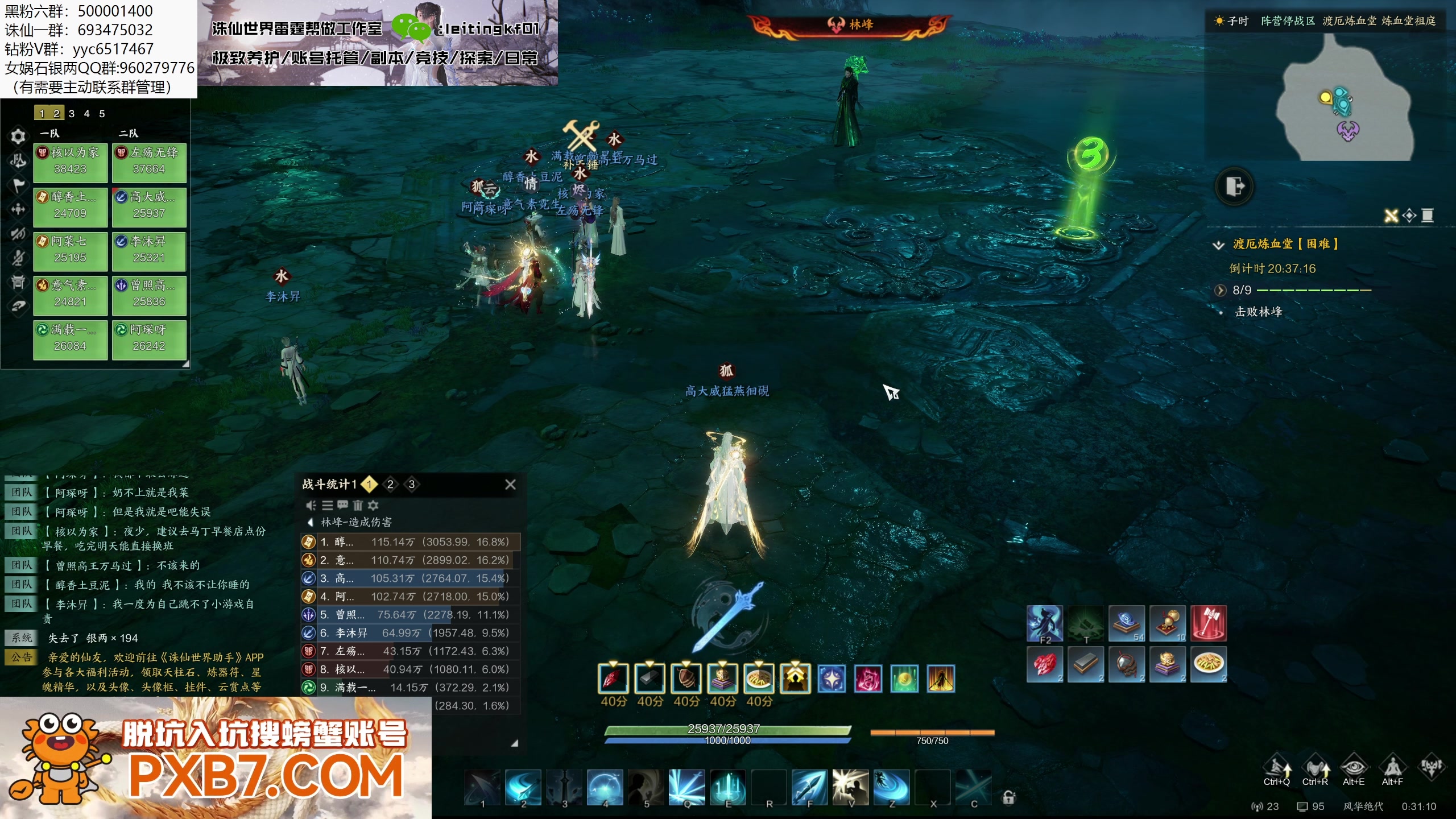 【2025-01-14 00点场】燕徊硯：顶级纯享！十人困难神将！