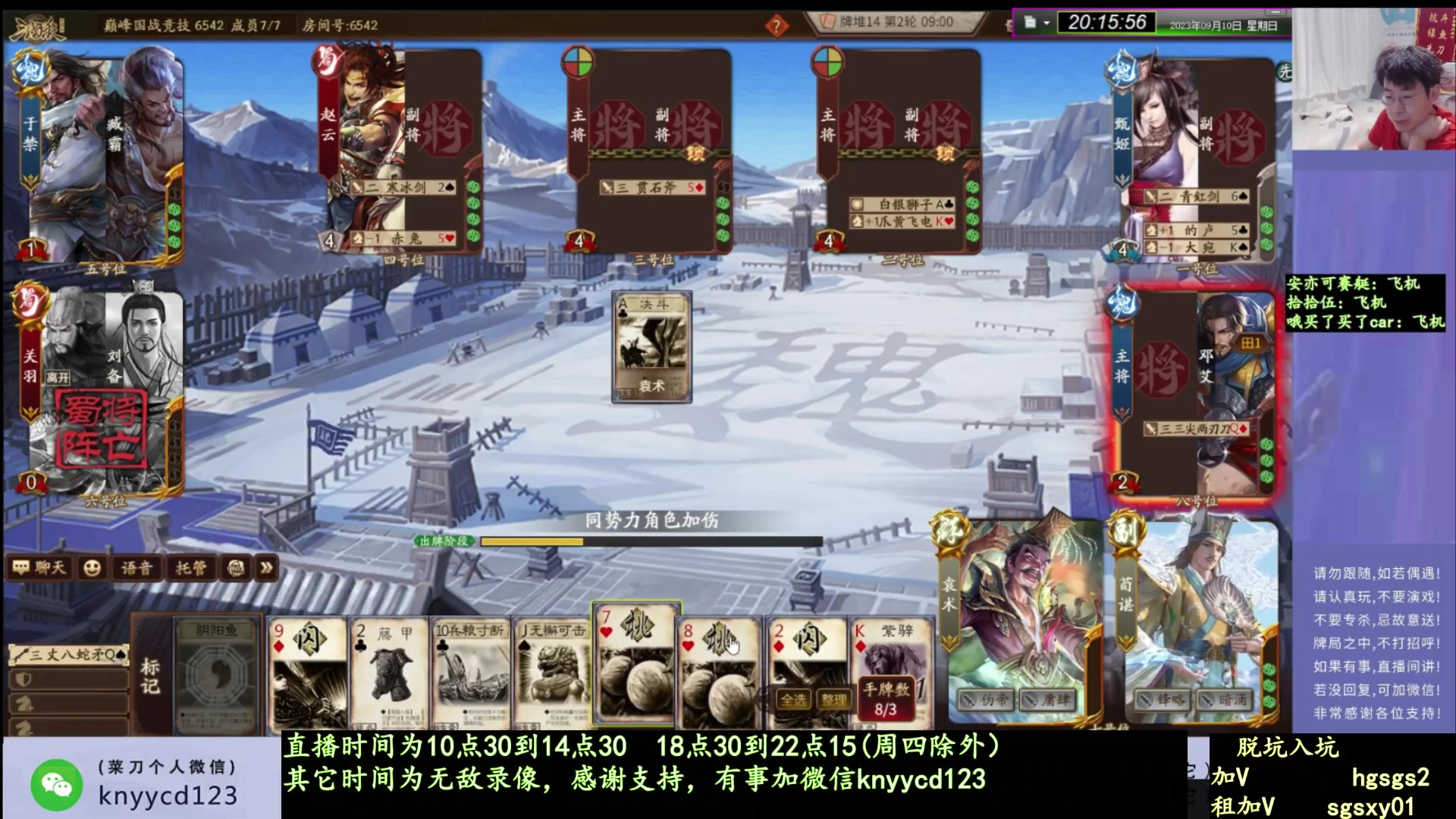 【2025-01-10 15点场】菜刀三国杀：抱歉！病情有变，预计周二出院
