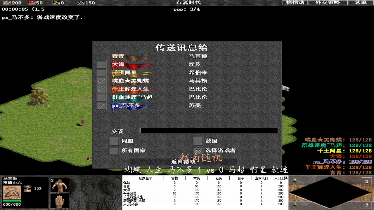 蝴蝶 人生 马不多3 vs 2马超 啊星 轨迹