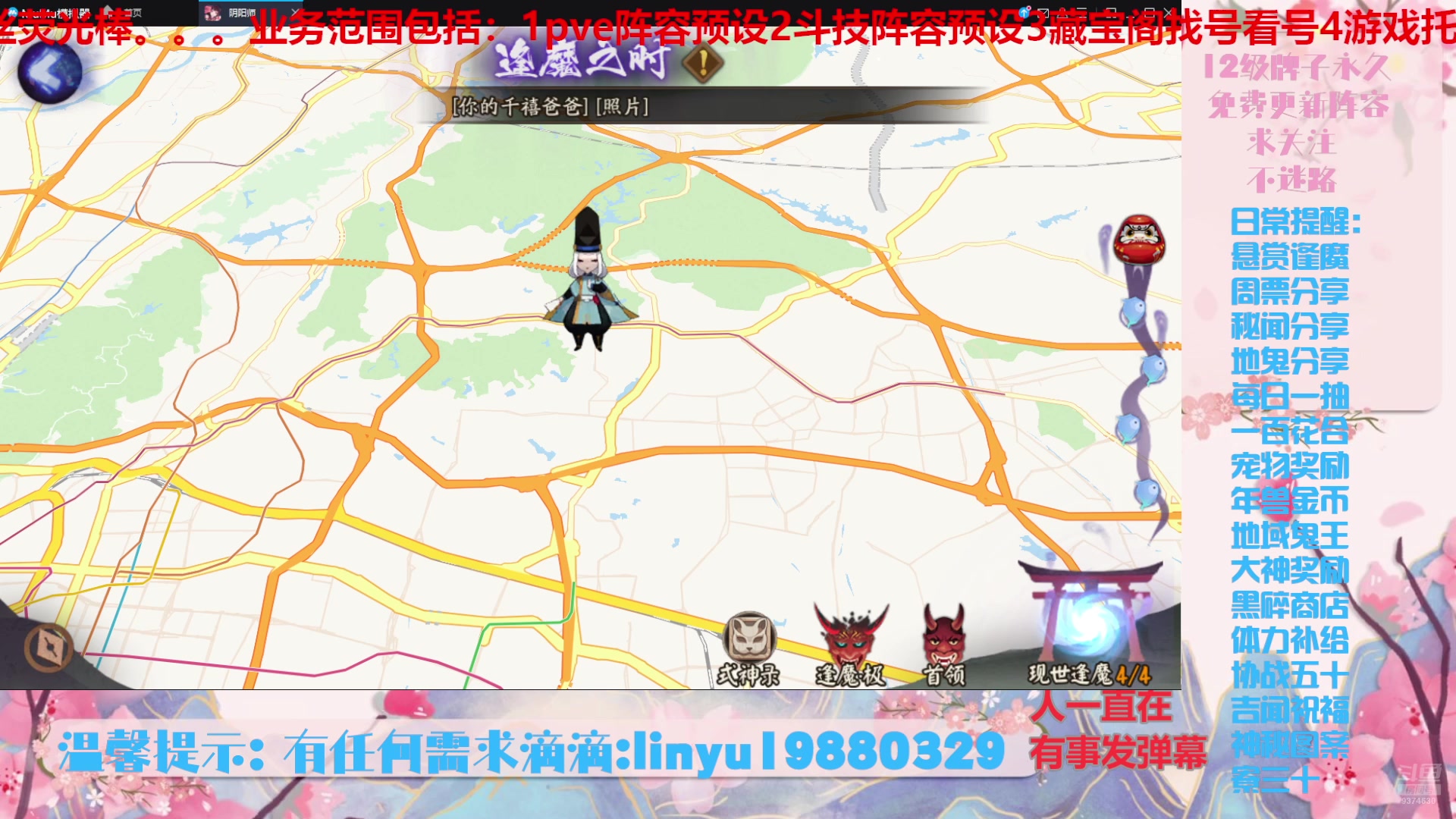 【2025-1-14 20点场】微光你的笑如海市蜃楼:66w勾玉鼠啥都会，不懂你就问