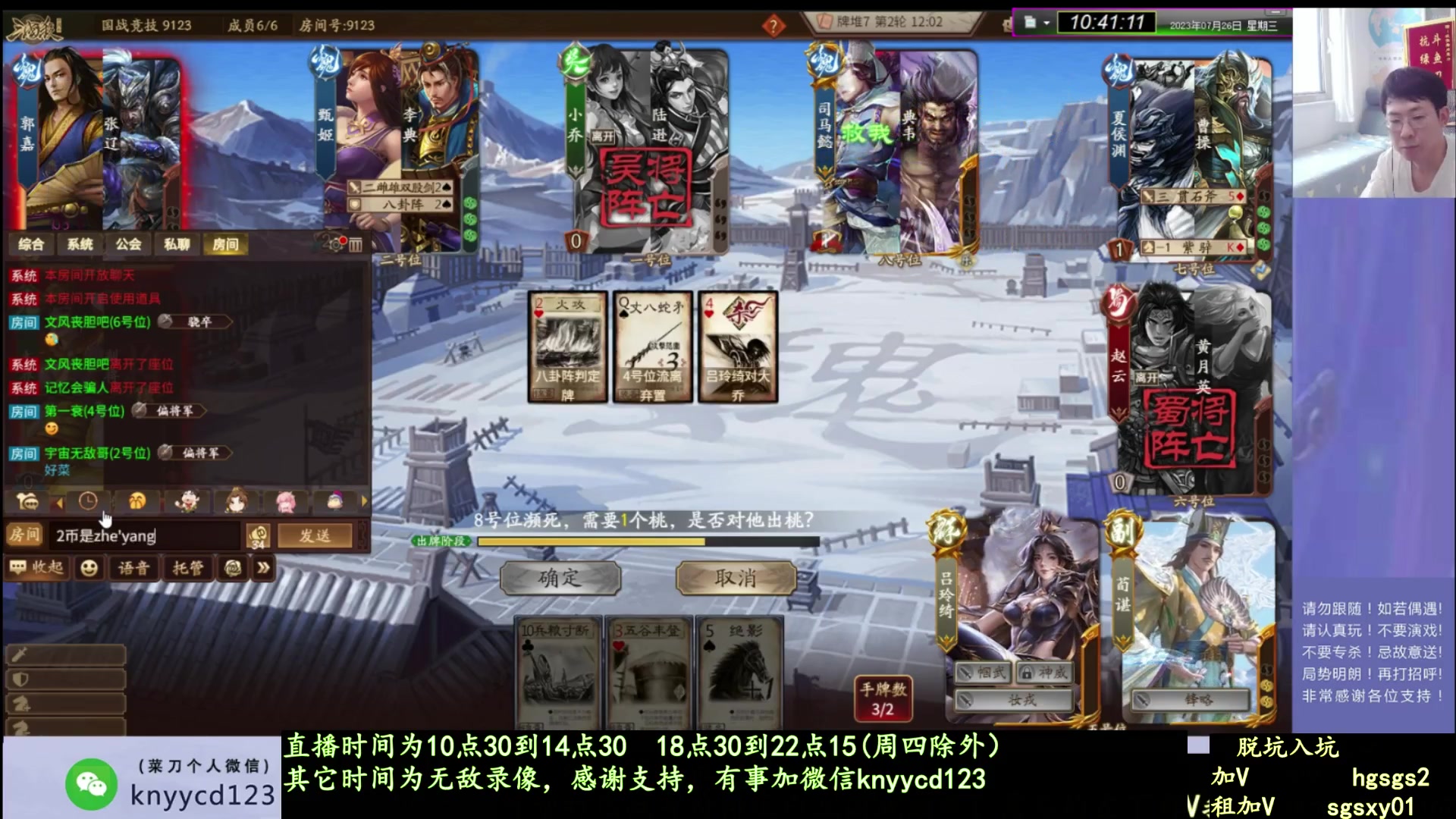 【2025-01-08 07点场】菜刀三国杀：有事停播一天！