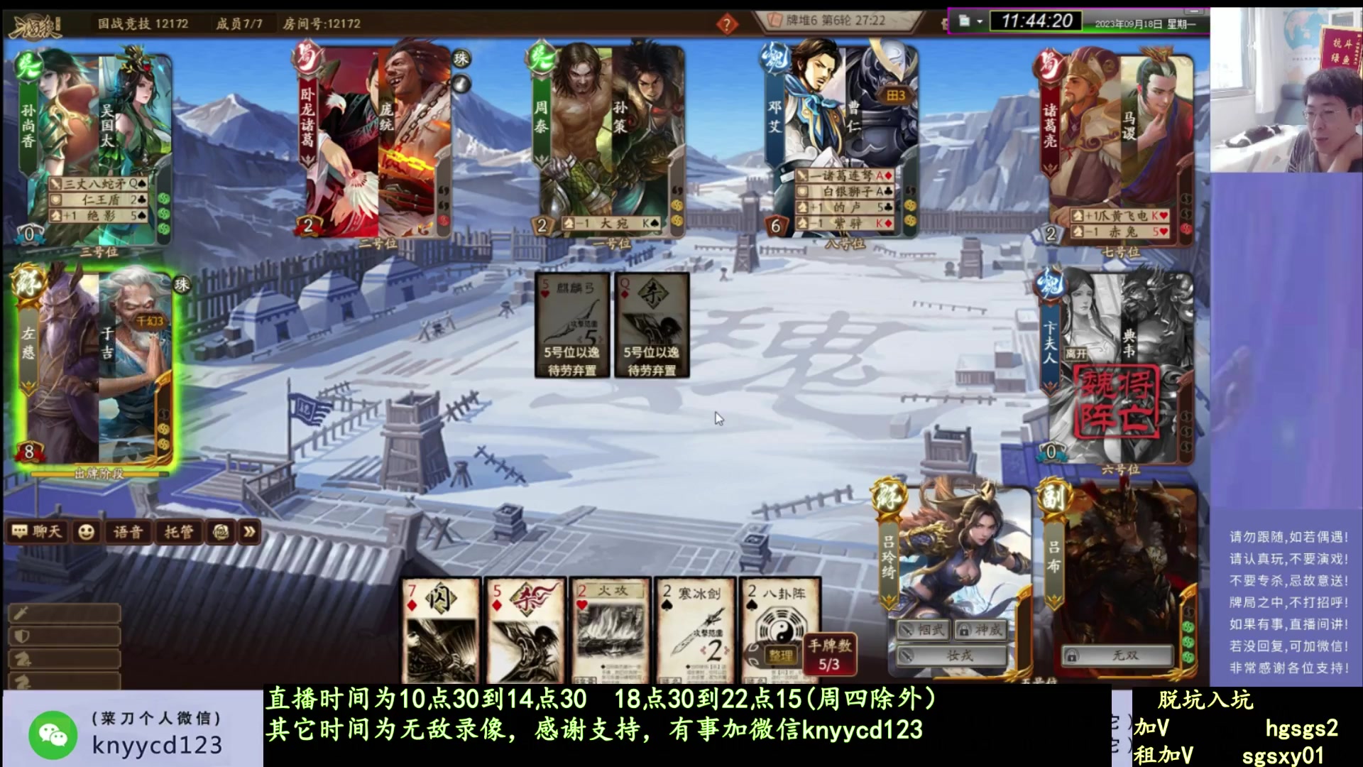 【2025-01-11 03点场】菜刀三国杀：抱歉！病情有变，预计周二出院