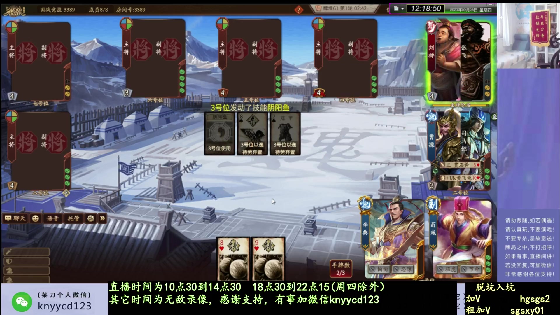 【2025-01-11 19点场】菜刀三国杀：提前出院了！周日直播！