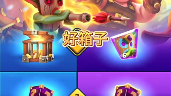 新赛季一个令牌所有好箱子合集