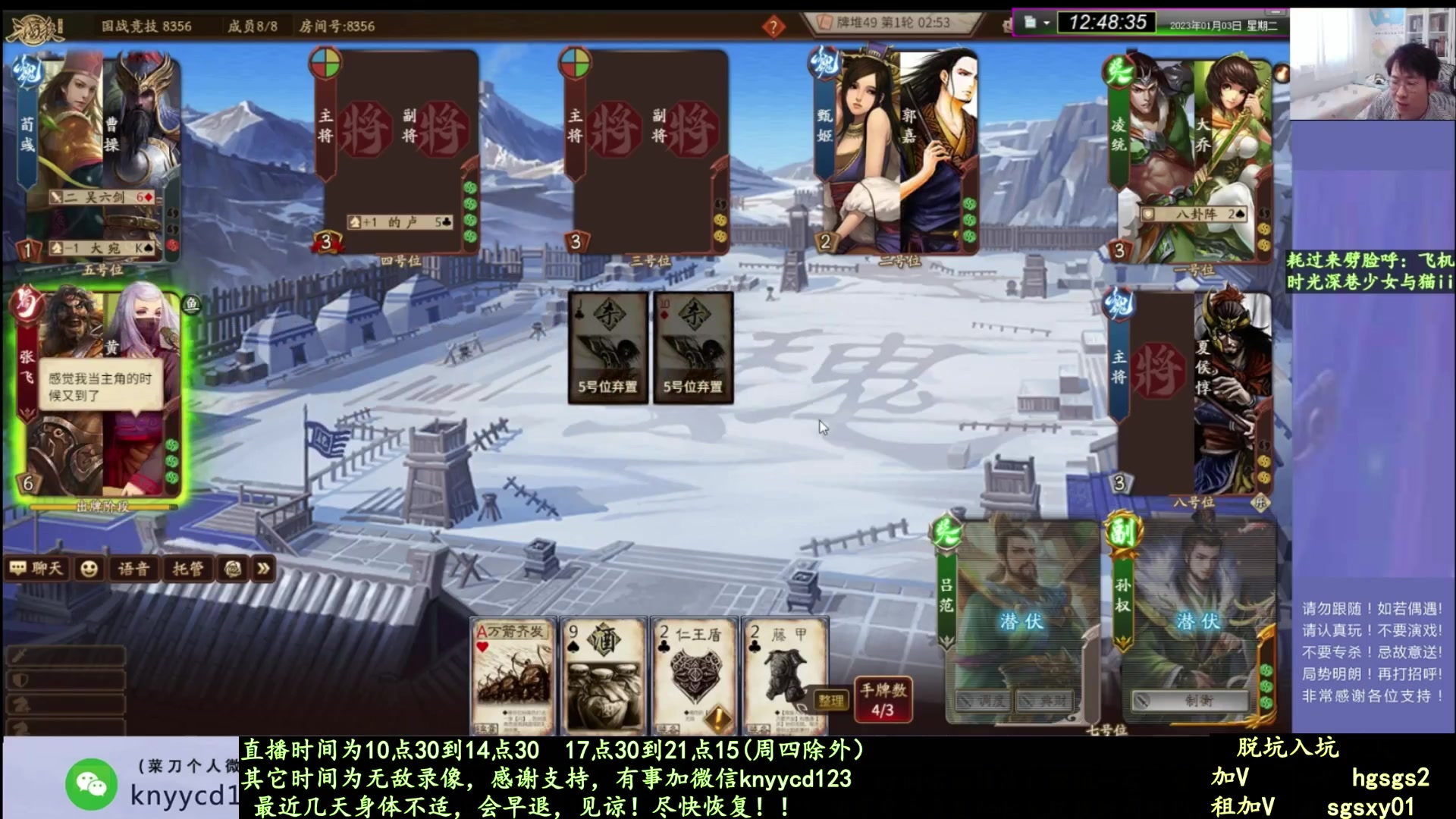 【2025-01-14 03点场】菜刀三国杀：继续犇骉国战！