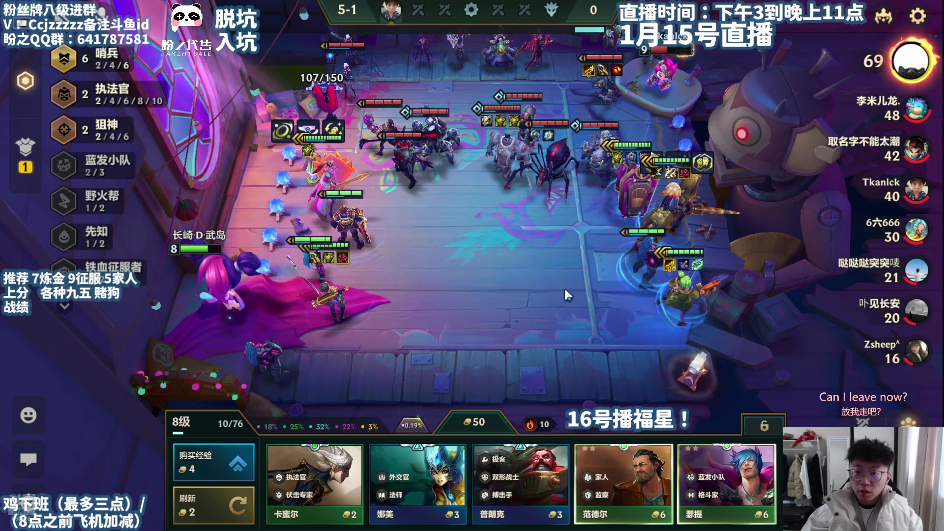 【2025-01-15 15点场】不太嘻哈的Ccj：16号福星来啦~10福星！