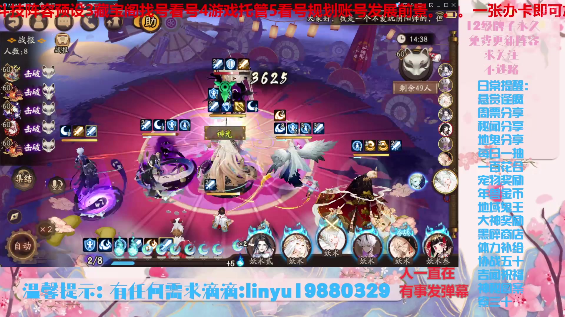 【2025-1-15 19点场】微光你的笑如海市蜃楼:66w勾玉鼠啥都会，不懂你就问