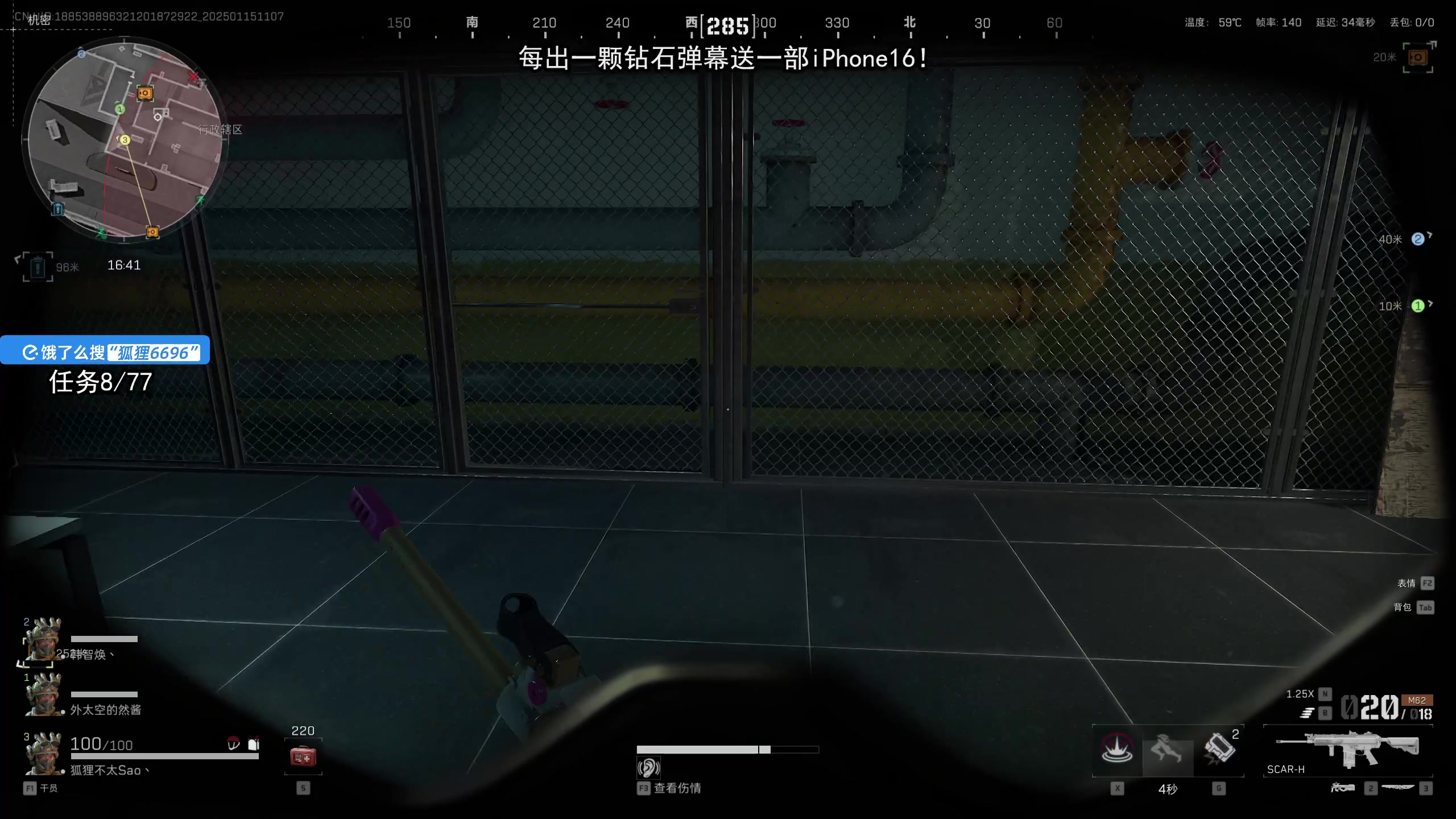 【2025-01-15 10点场】狐狸不太Sao：【6696】弹幕送iPhone16！