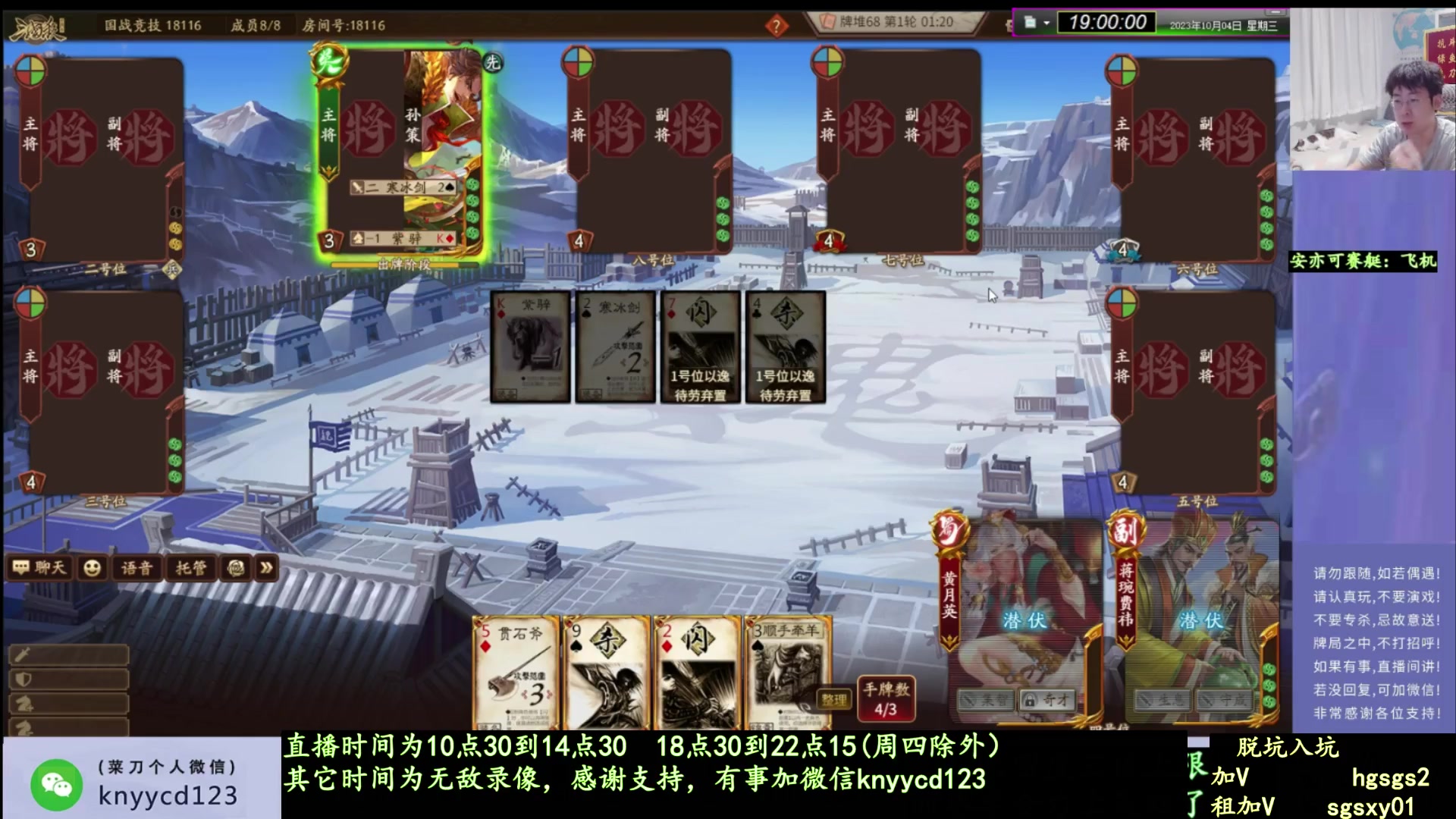 【2025-01-12 01点场】菜刀三国杀：提前出院了！周日直播！