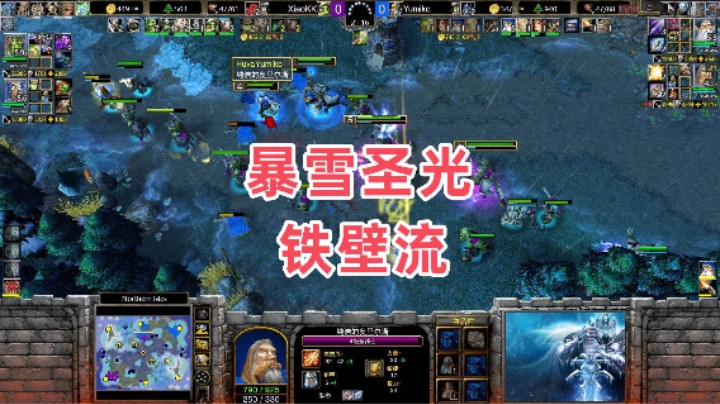 暴雪圣光铁壁流 魔兽争霸3大帝解说 Yumiko vs XiaoKK NI