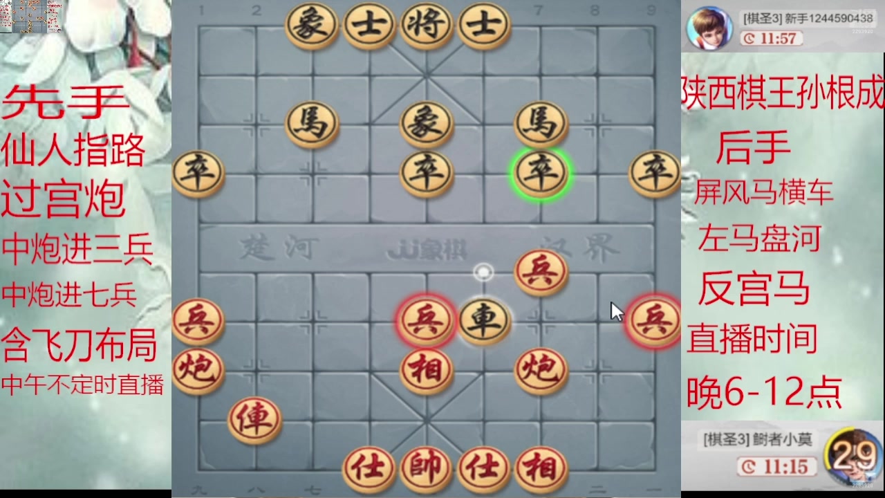 【2025-01-15 09点场】日月轮回888：巅峰布局全能大师