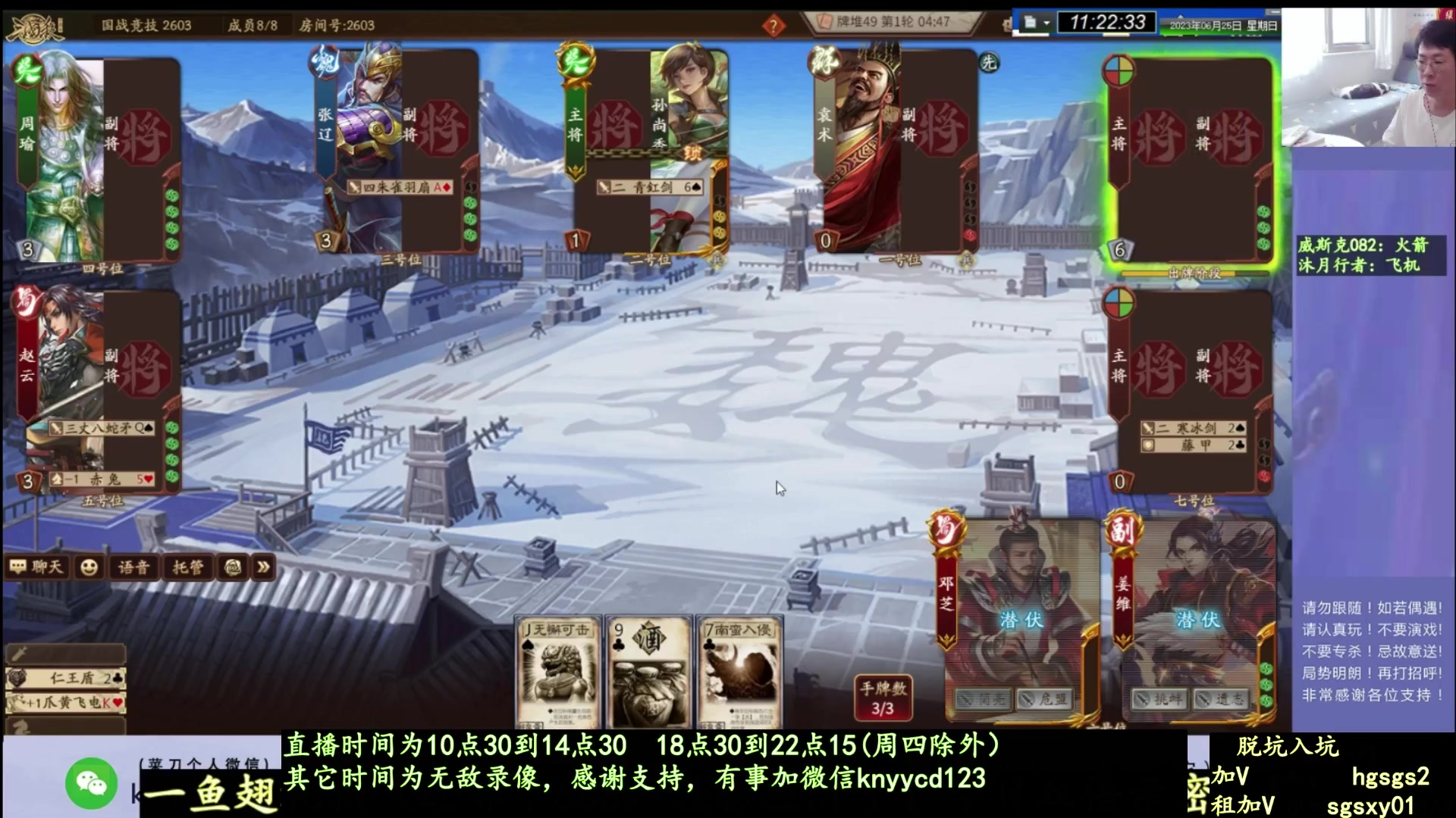 【2025-01-06 13点场】菜刀三国杀：新赛季全力上分！