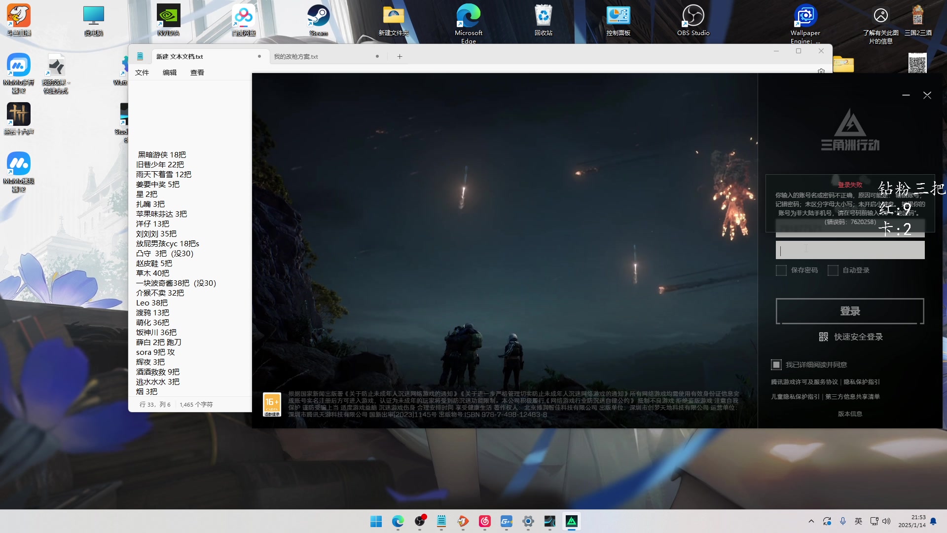 【2025-01-14 21点场】三酒OuO：风吹哪页读哪页。