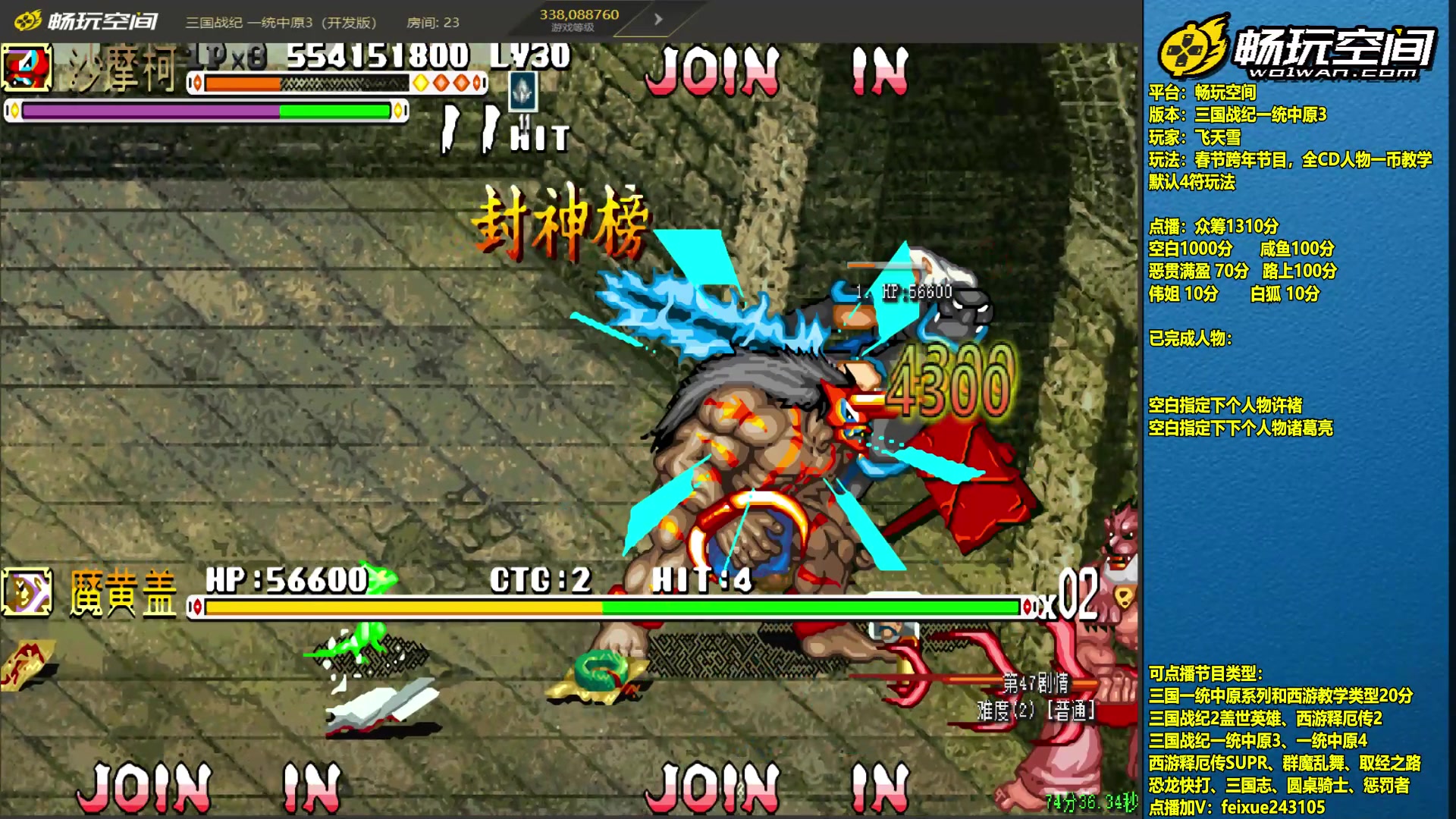 【2025-01-15 10点场】douyu素酒：飞天雪：三国各类改版