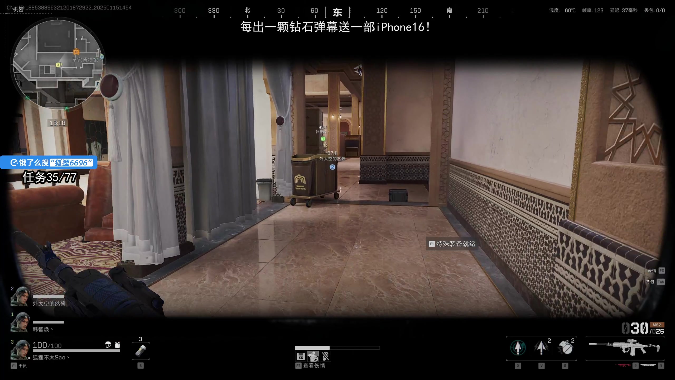 【2025-01-15 14点场】狐狸不太Sao：【6696】弹幕送iPhone16！