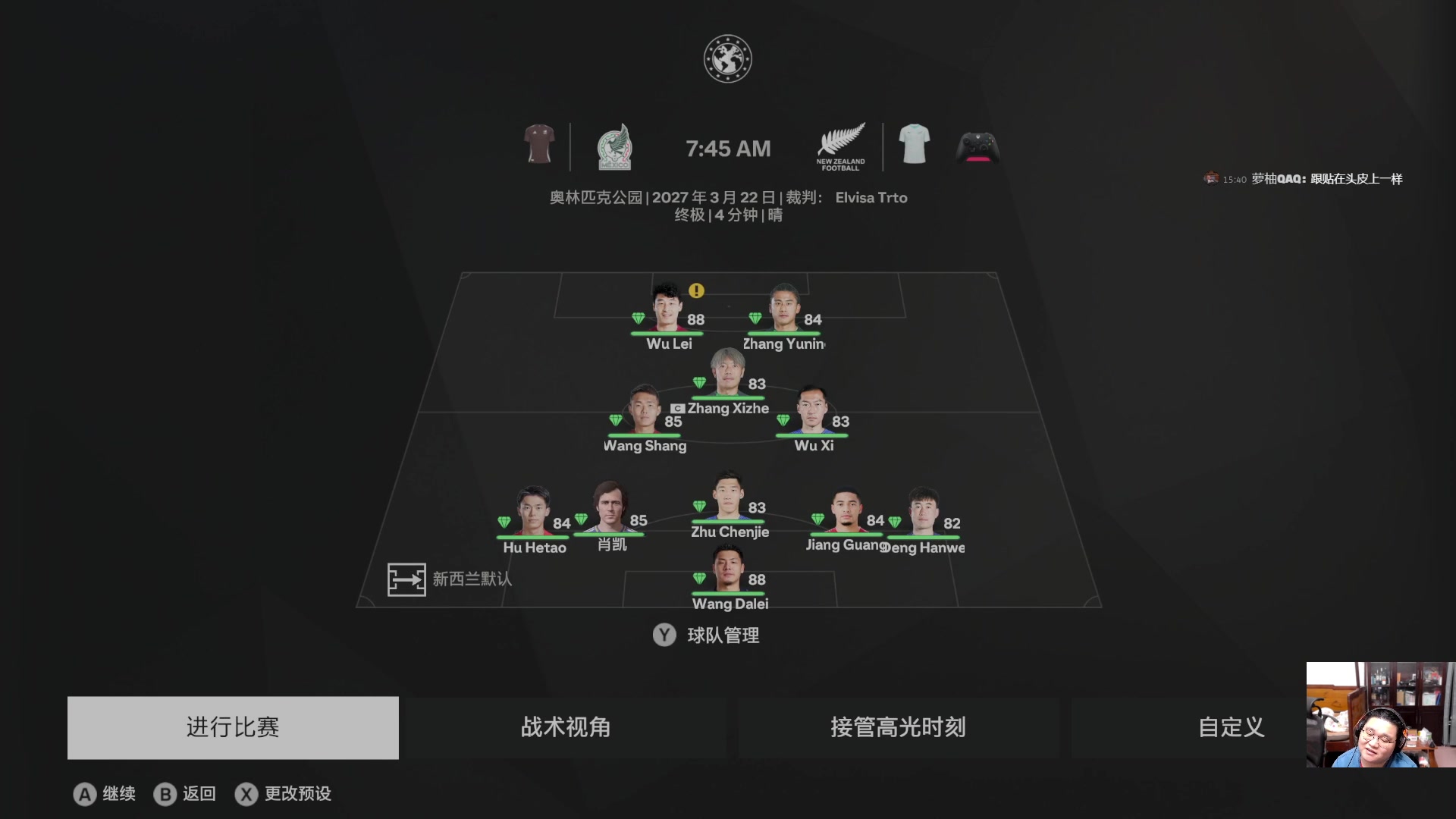 【2025-01-14 15点场】禹幻：先江湖录，后FC25