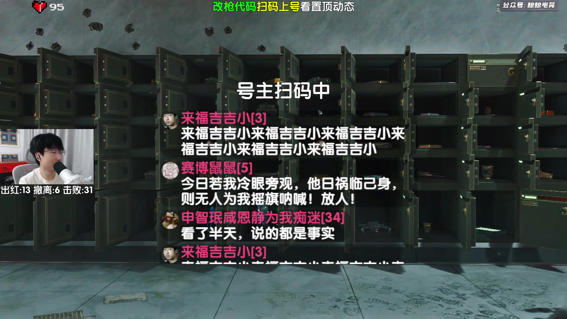 【2025-01-14 22点场】Lifeiwnl：新赛季送通行证 三角洲行动