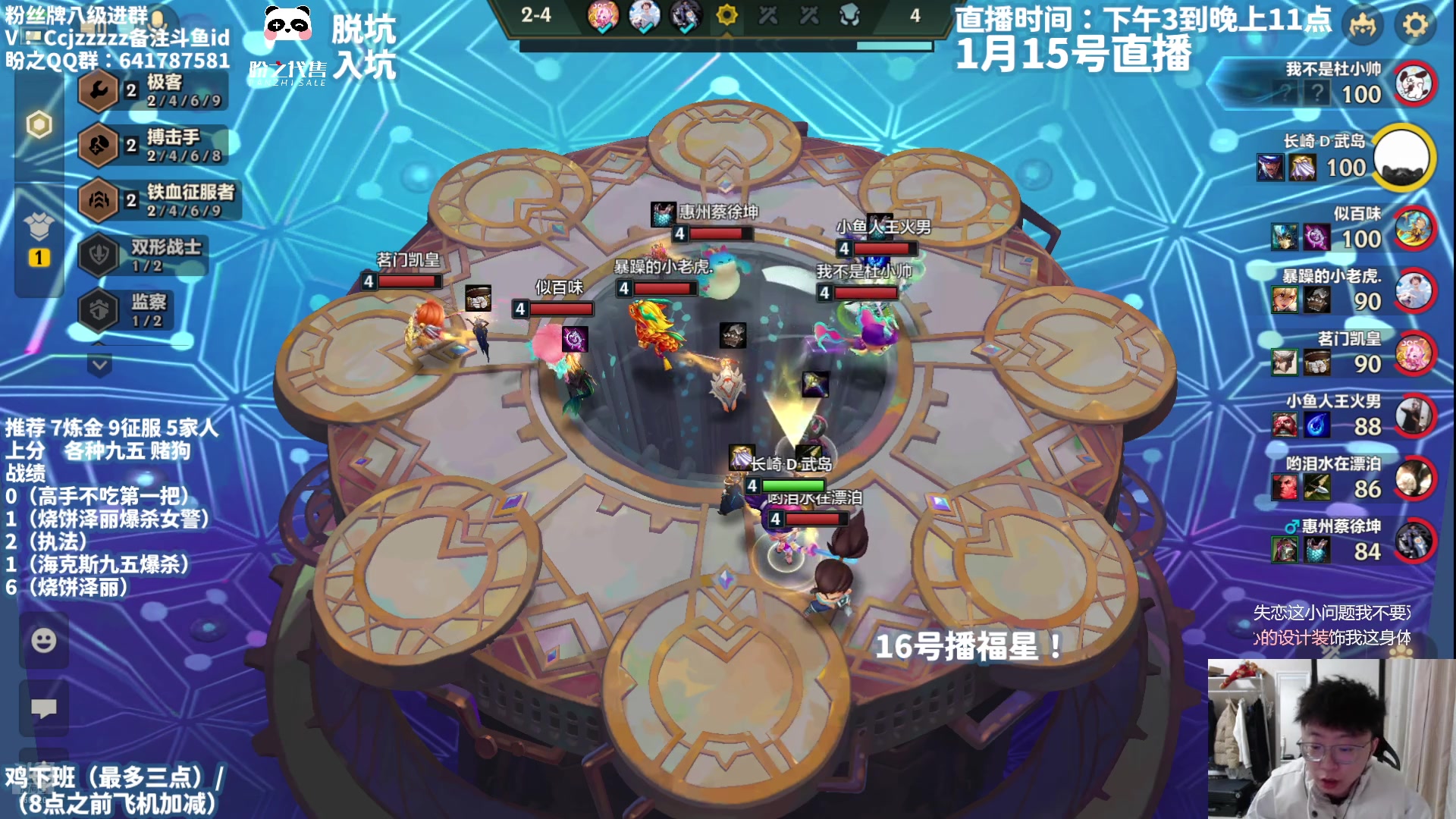 【2025-01-15 19点场】不太嘻哈的Ccj：16号福星来啦~10福星！