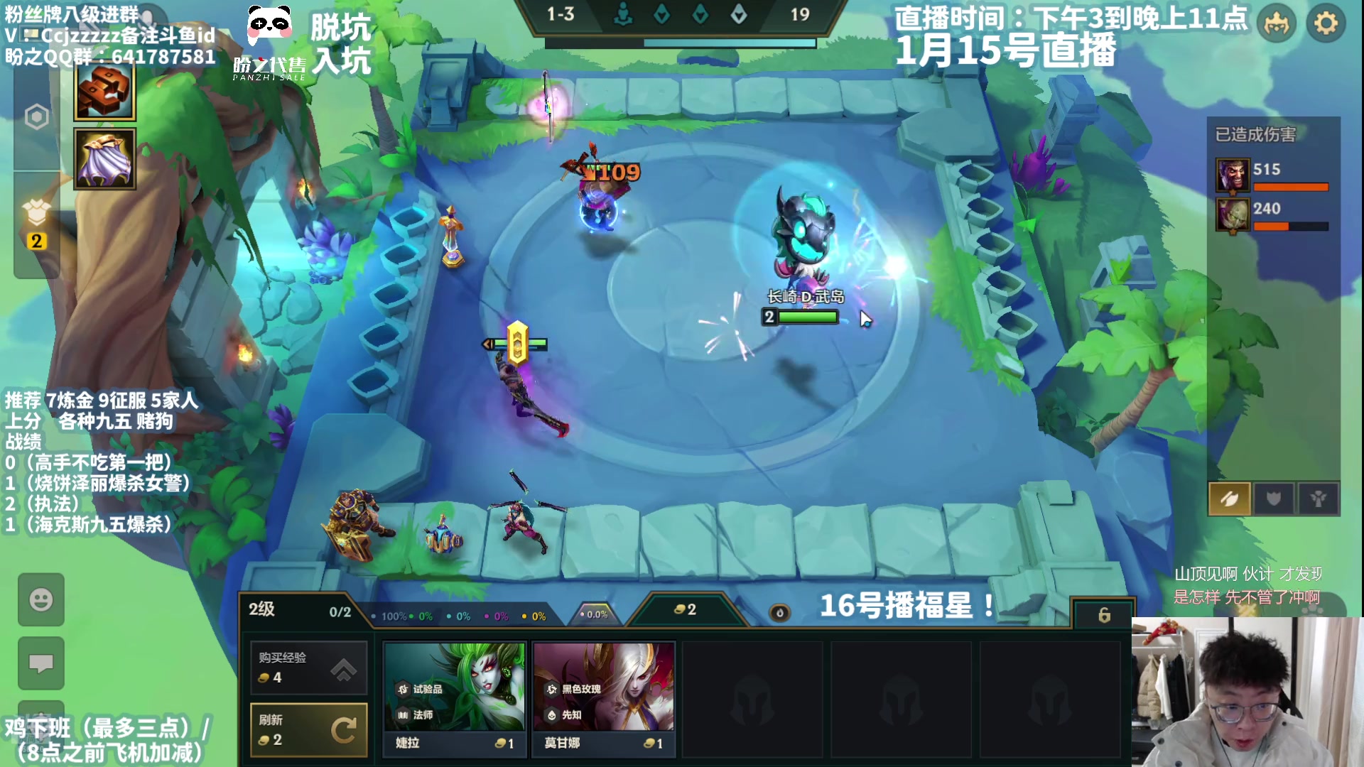 【2025-01-15 17点场】不太嘻哈的Ccj：16号福星来啦~10福星！