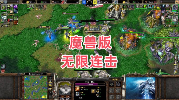 魔兽版无限连击 魔兽争霸3大帝解说 Infi vs ColorFul TS