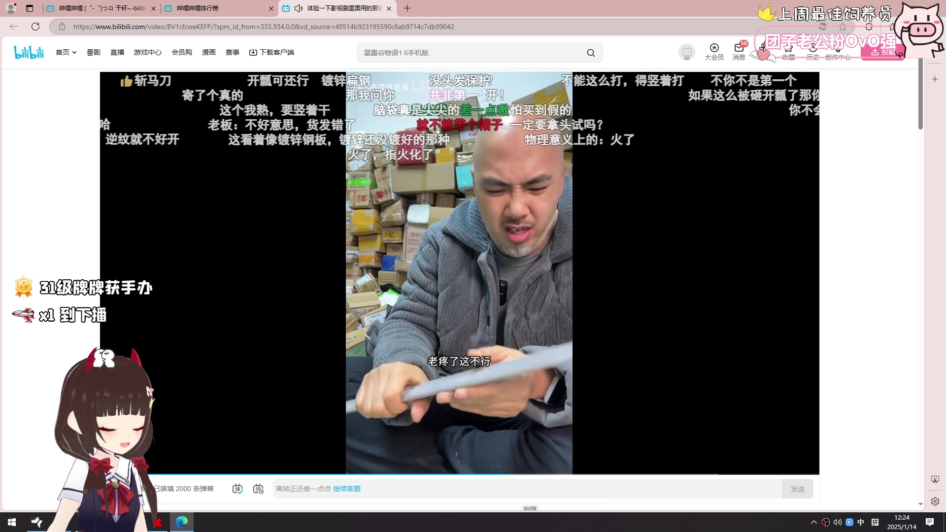 【2025-01-14 12点场】大聪明小小芳：【小奶团】这个游戏真好玩~