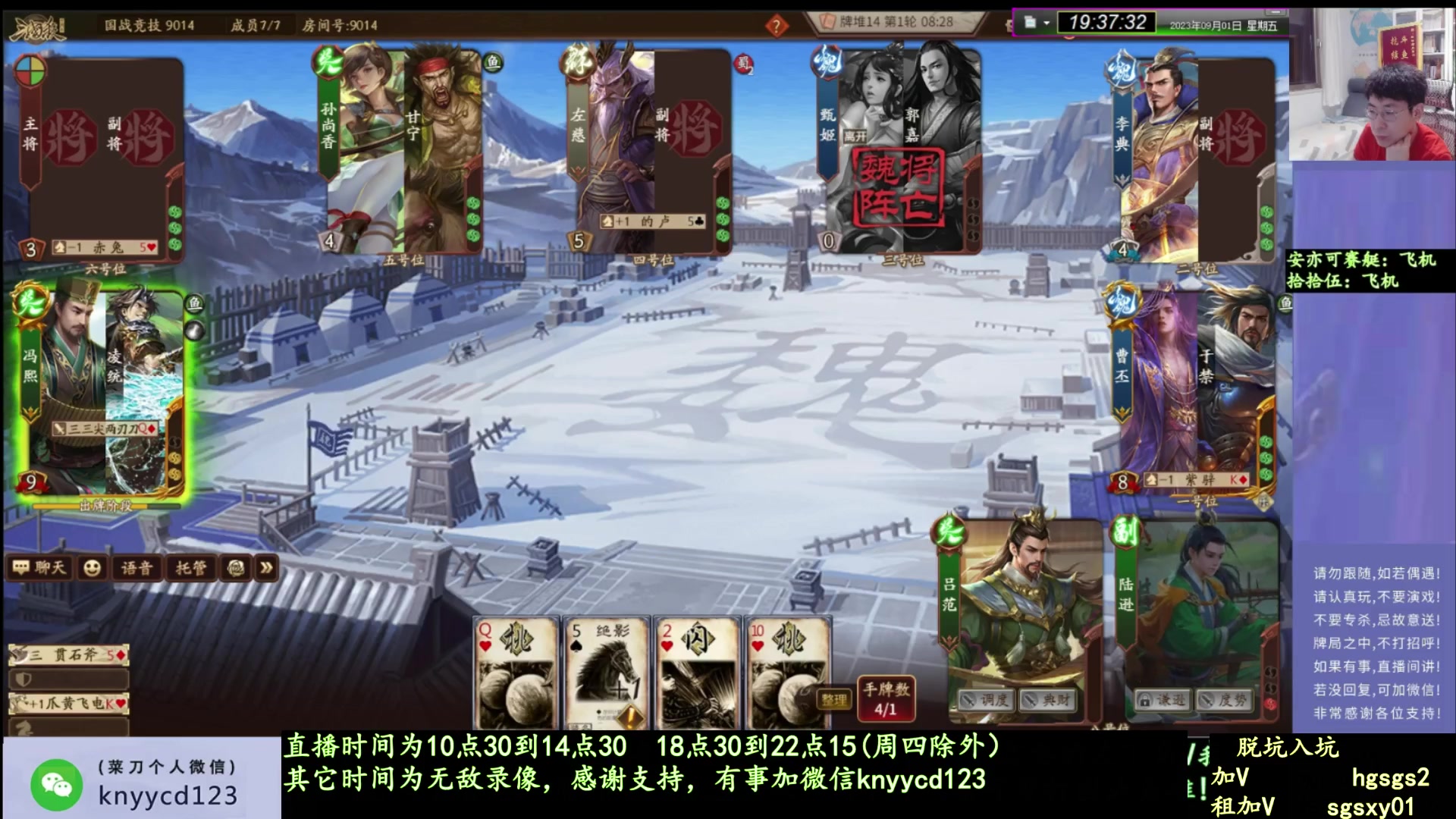 【2025-01-10 03点场】菜刀三国杀：《住院了，预计三天》