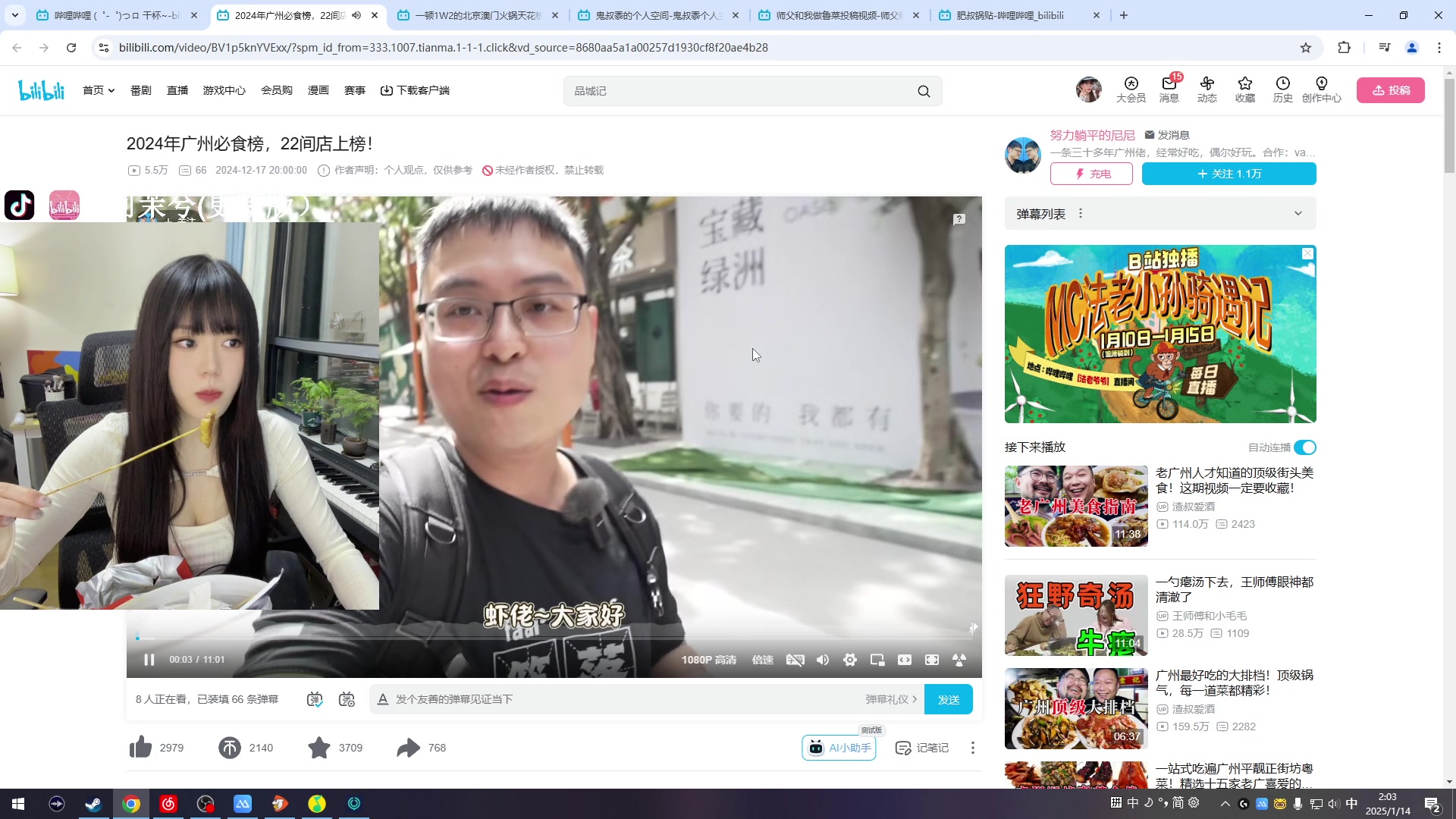 【2025-01-14 01点场】森宝sen：晚上好!!!