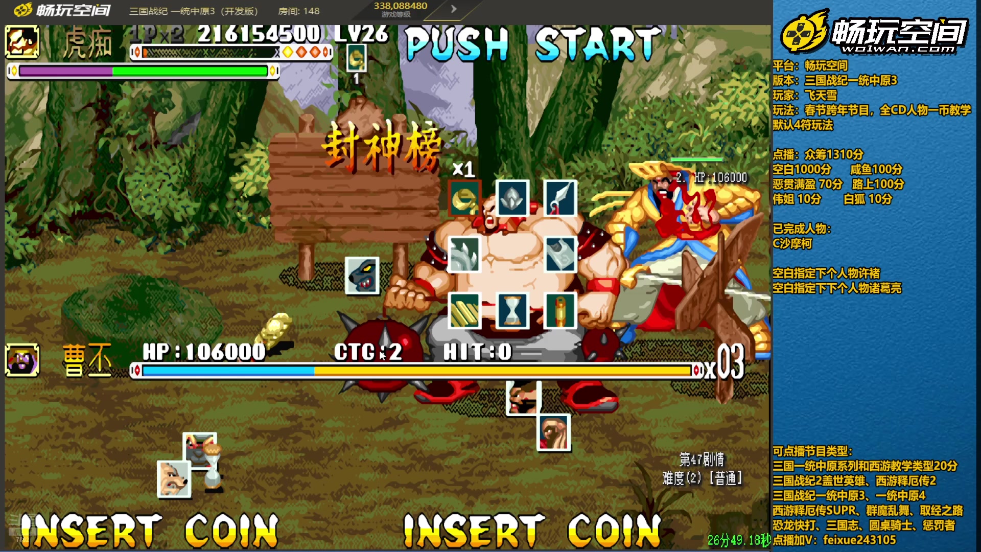 【2025-01-15 19点场】douyu素酒：飞天雪：三国各类改版