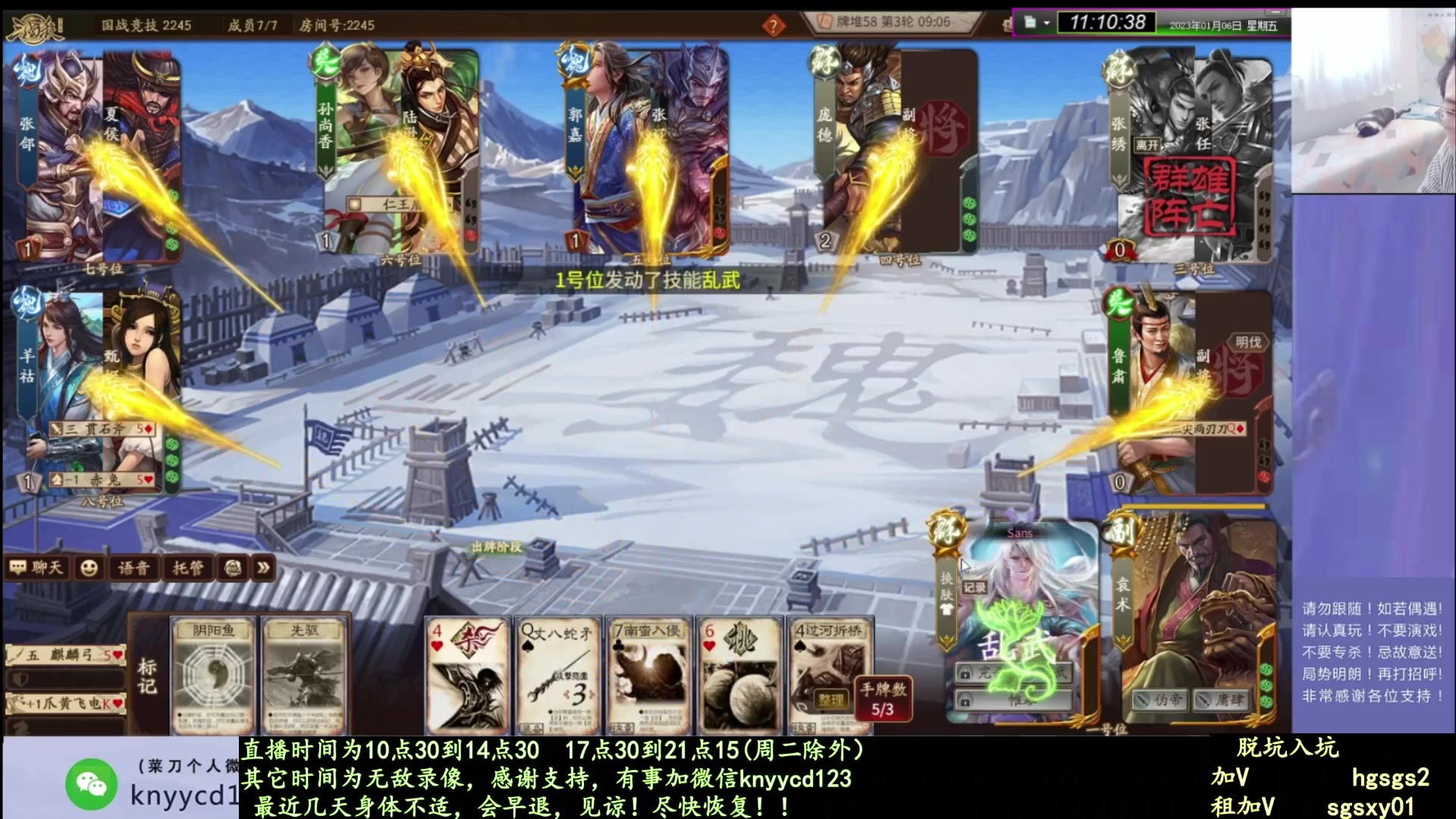 【2025-01-14 07点场】菜刀三国杀：继续犇骉国战！