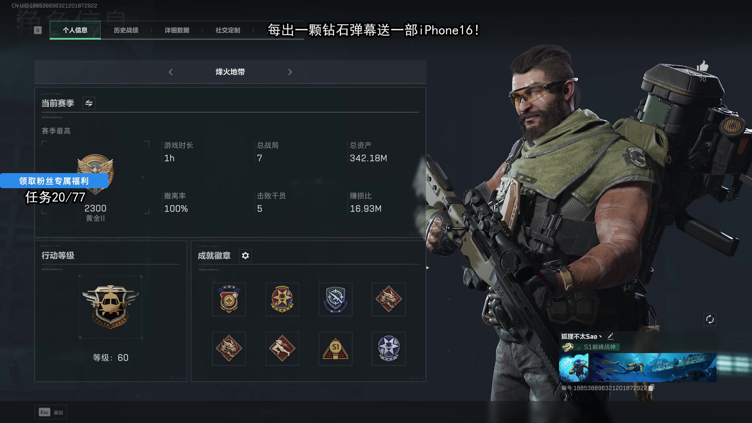 【2025-01-15 11点场】狐狸不太Sao：【6696】弹幕送iPhone16！