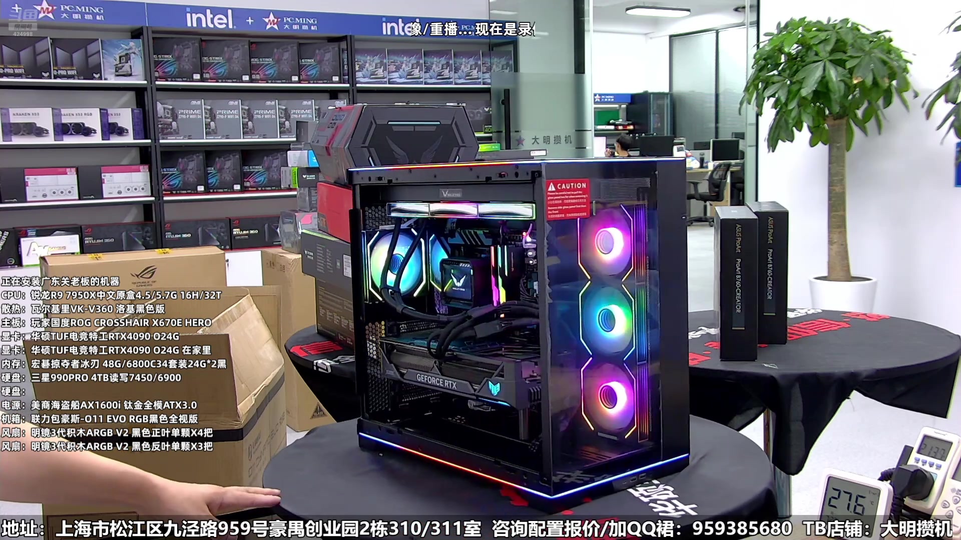 【2025-01-15 14点场】上海大明海：【大明攒机】昨晚你们睡好了么。