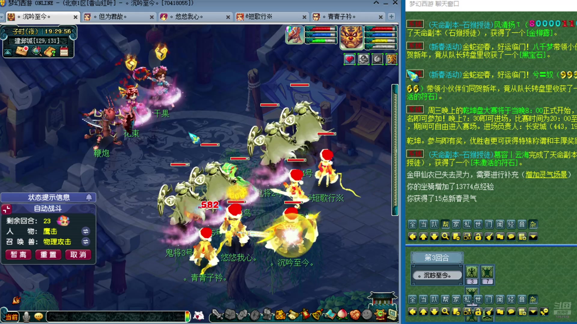 【2025-01-15 18点场】o山星o：175双飞机铁三角难民组合，最省钱的组合