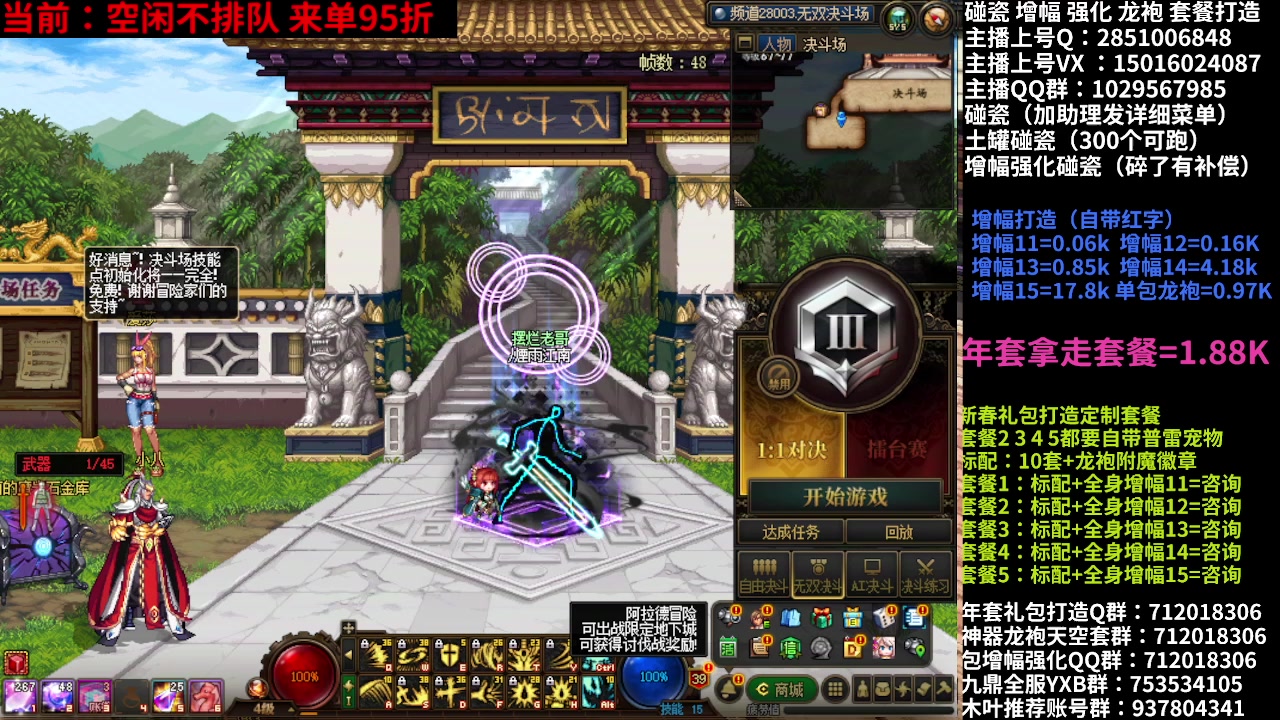 【2025-01-15 21点场】DNF木叶剑心：助理:新春礼包冲冲冲 木叶回归正常播哦