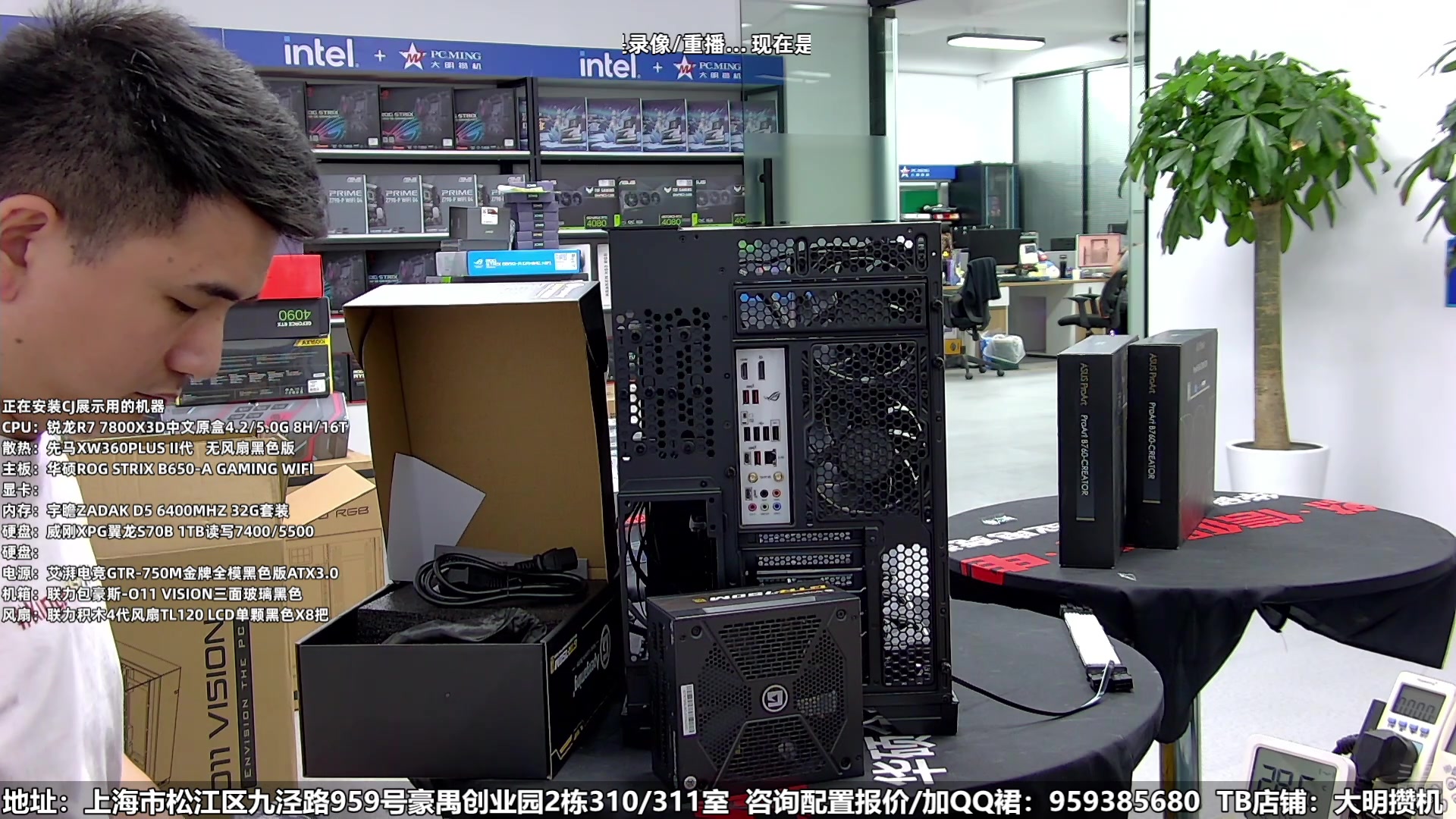 【2025-01-15 12点场】上海大明海：【大明攒机】昨晚你们睡好了么。