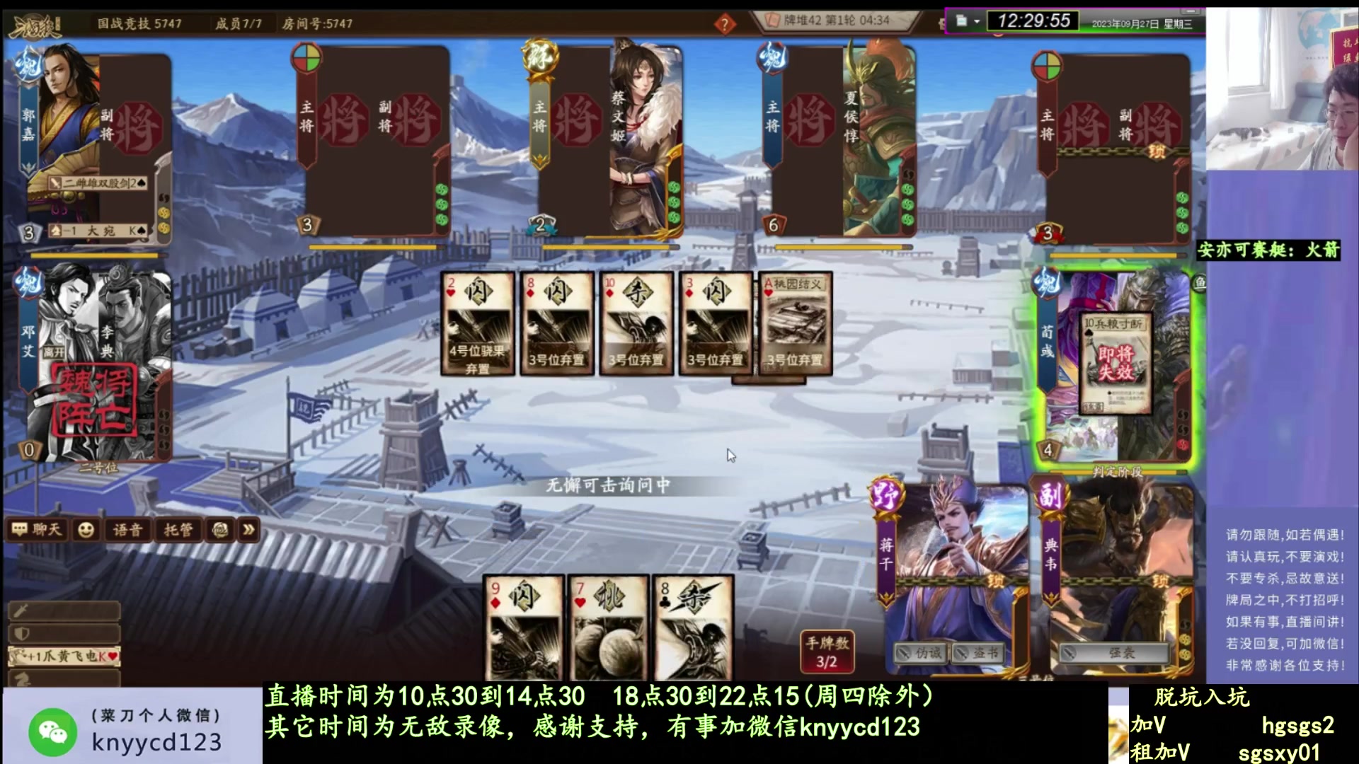 【2025-01-11 17点场】菜刀三国杀：提前出院了！周日直播！