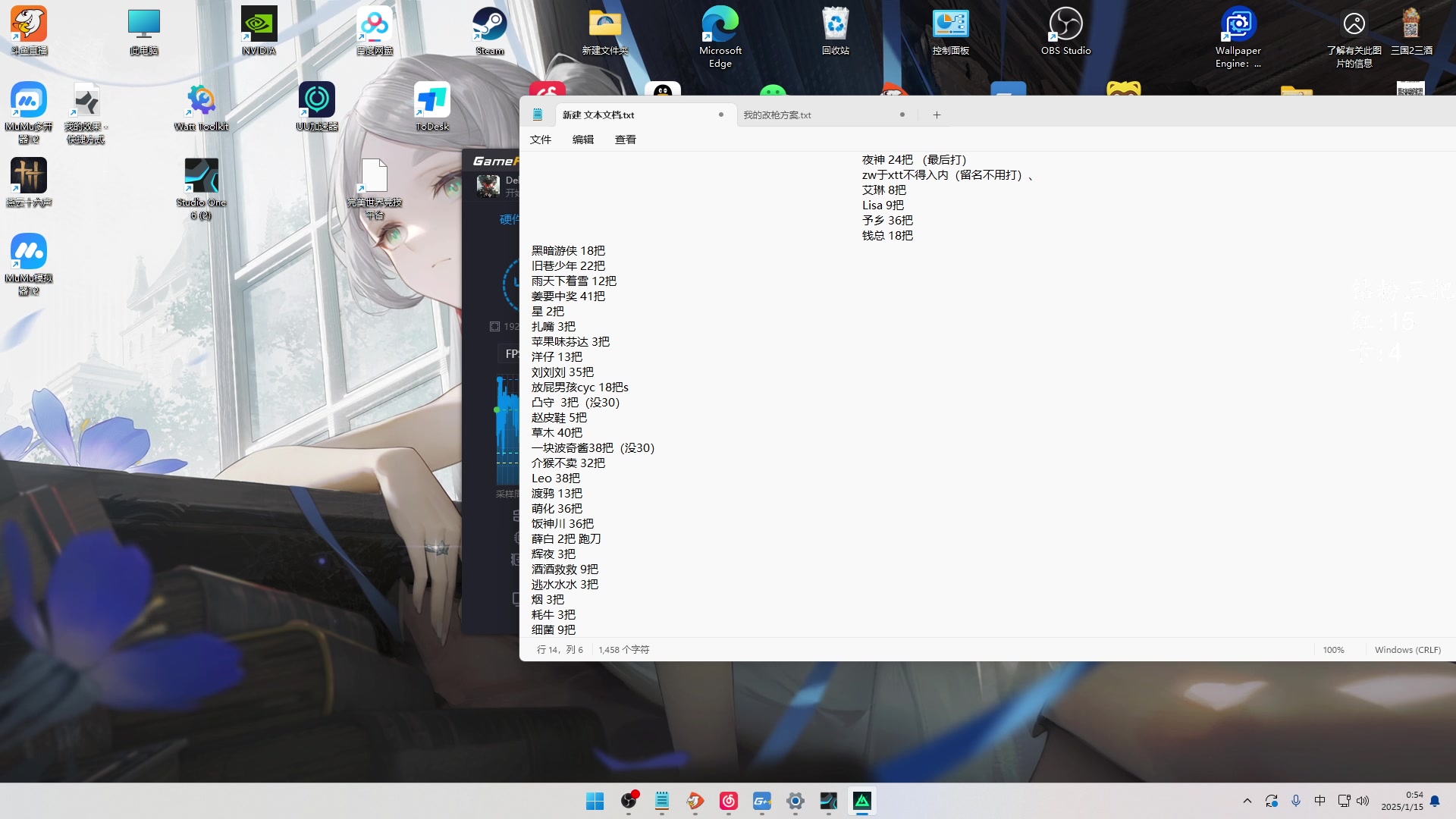 【2025-01-15 00点场】三酒OuO：风吹哪页读哪页。