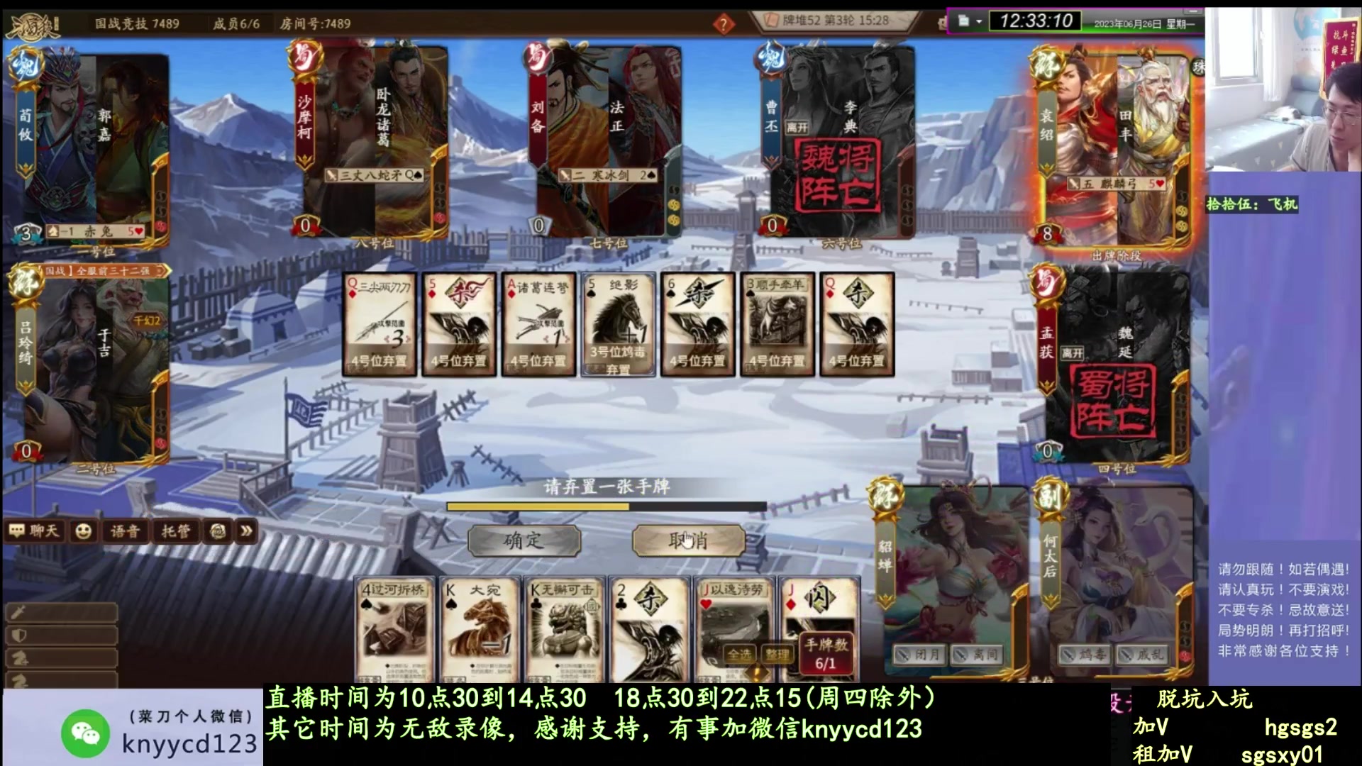 【2025-01-06 15点场】菜刀三国杀：新赛季全力上分！
