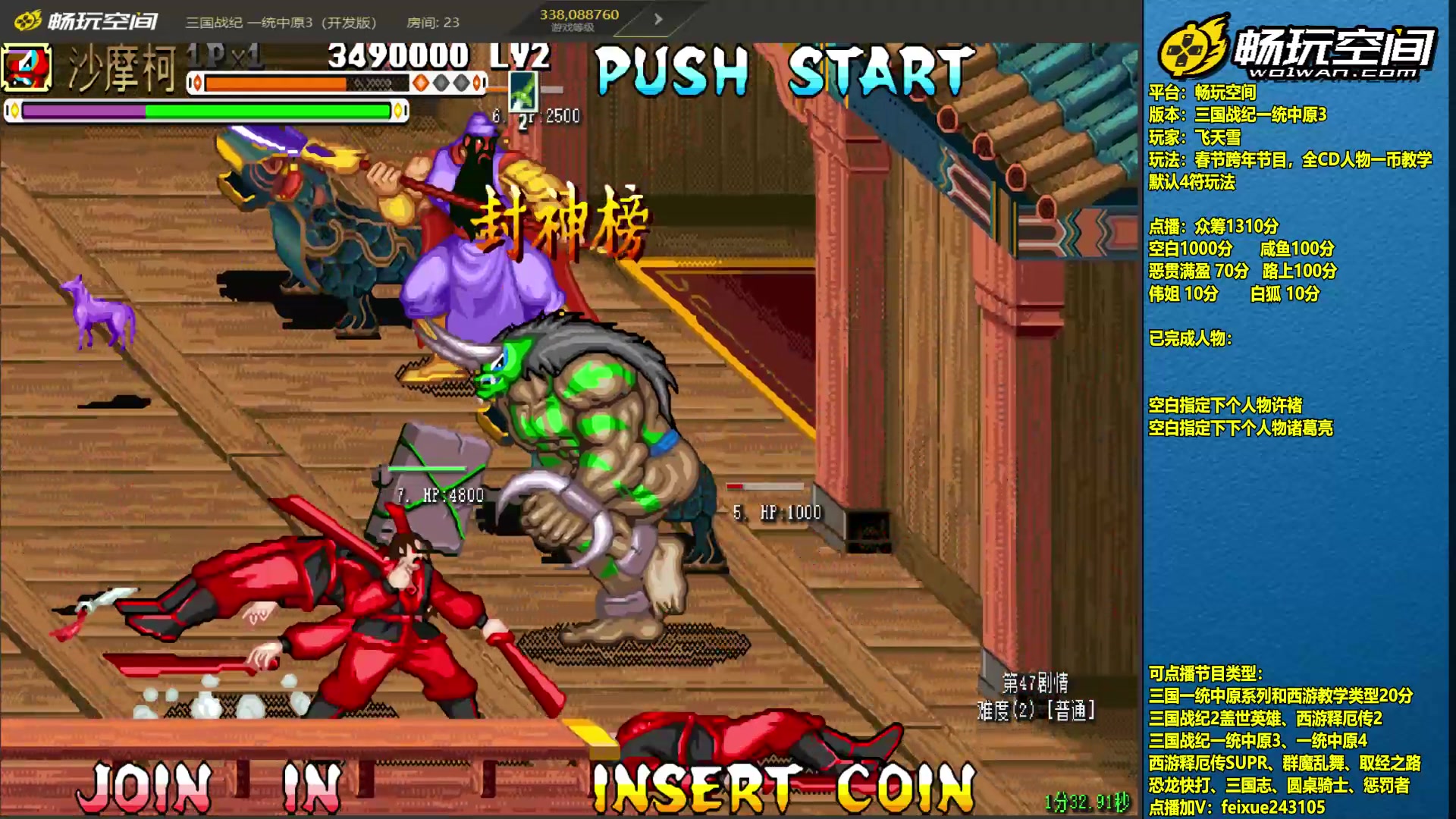 【2025-01-15 08点场】douyu素酒：飞天雪：三国各类改版