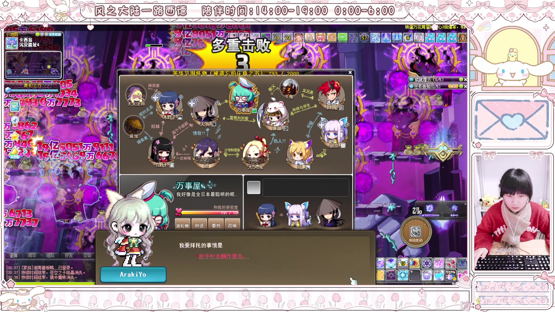 【2025-01-15 00点场】顾青ArakiYoko：青儿：御剑骑士天下无敌