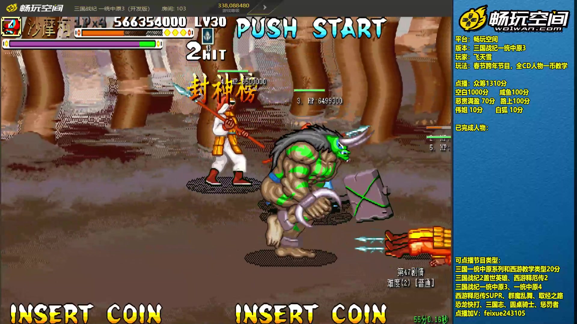 【2025-01-14 23点场】douyu素酒：飞天雪：三国各类改版