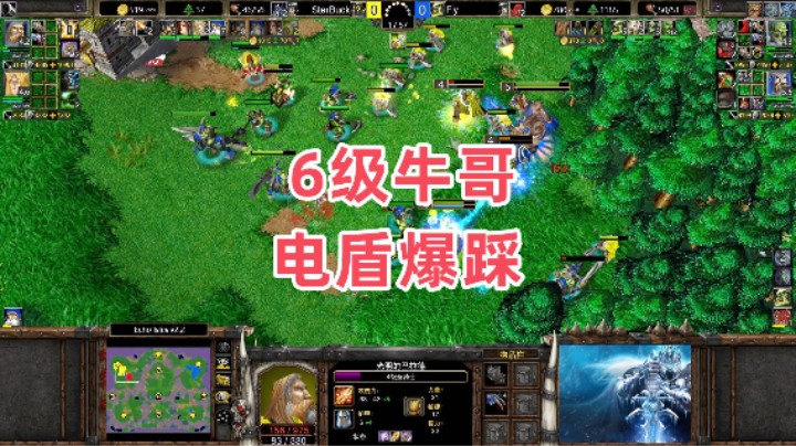 6级牛哥电盾爆踩 魔兽争霸3大帝解说 Fly vs Starbuck EI
