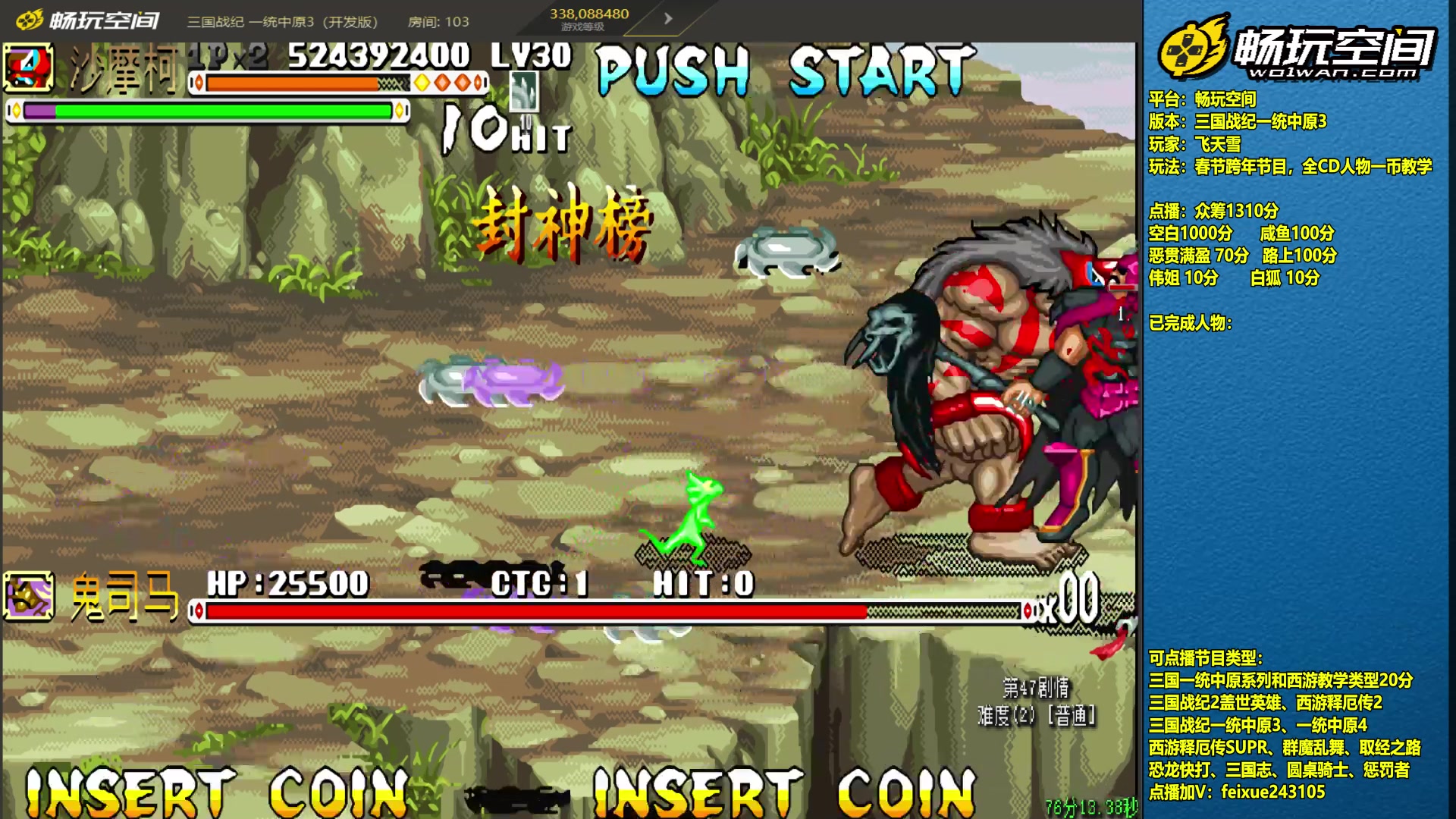 【2025-01-14 21点场】douyu素酒：飞天雪：三国各类改版