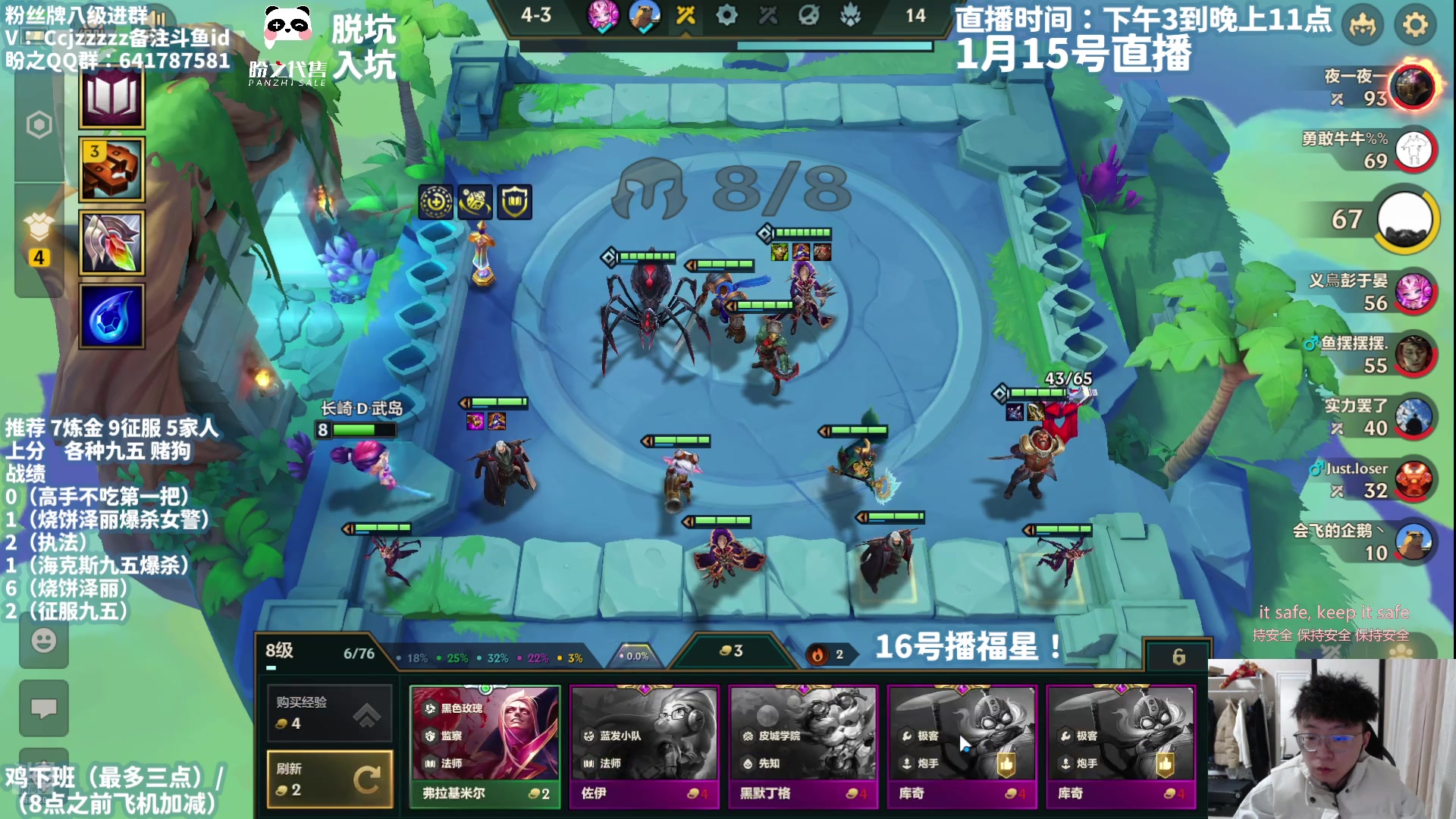 【2025-01-15 21点场】不太嘻哈的Ccj：16号福星来啦~10福星！