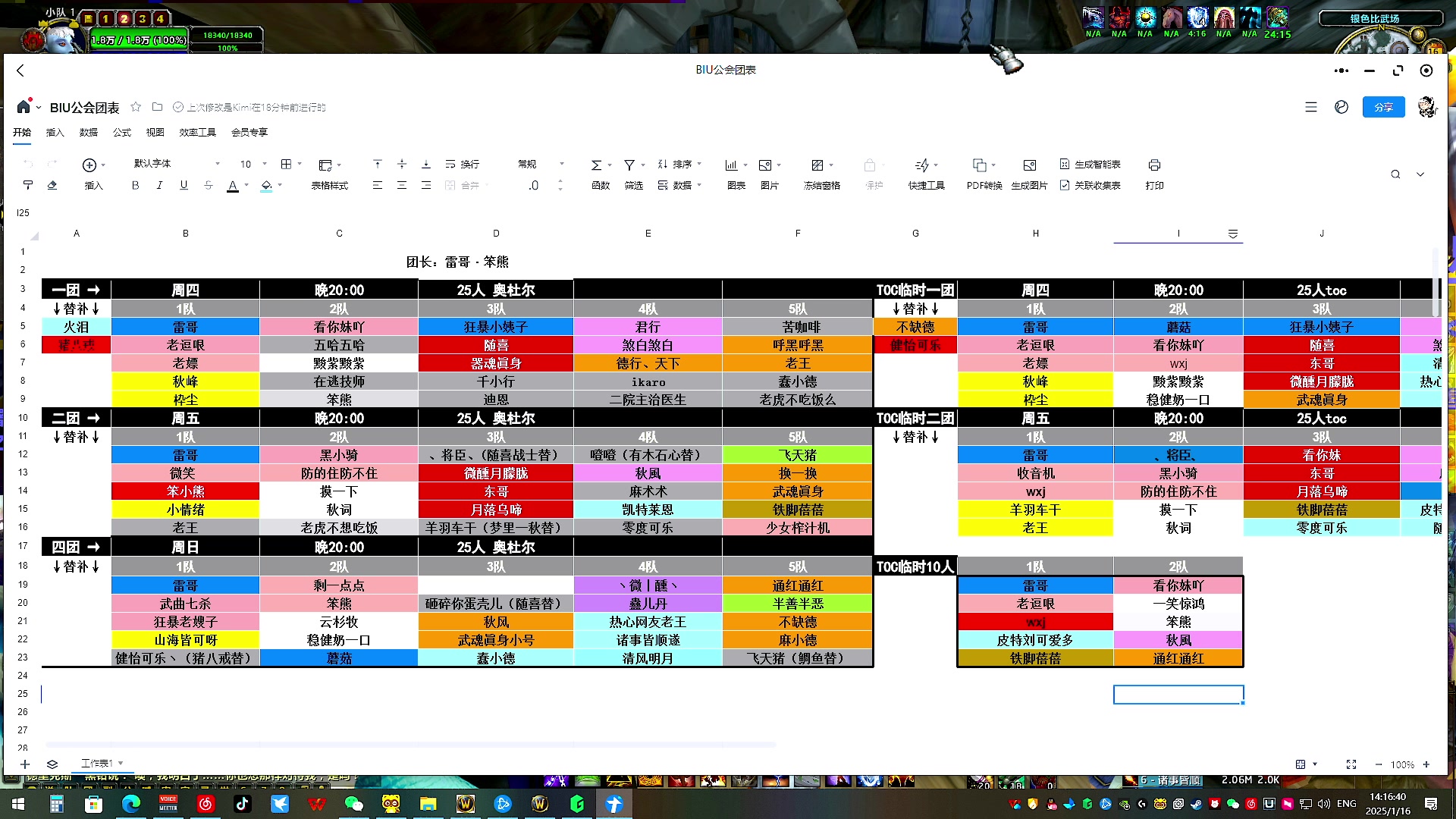 【2025-01-16 13点场】BIU一雷哥：这游戏好玩啊！