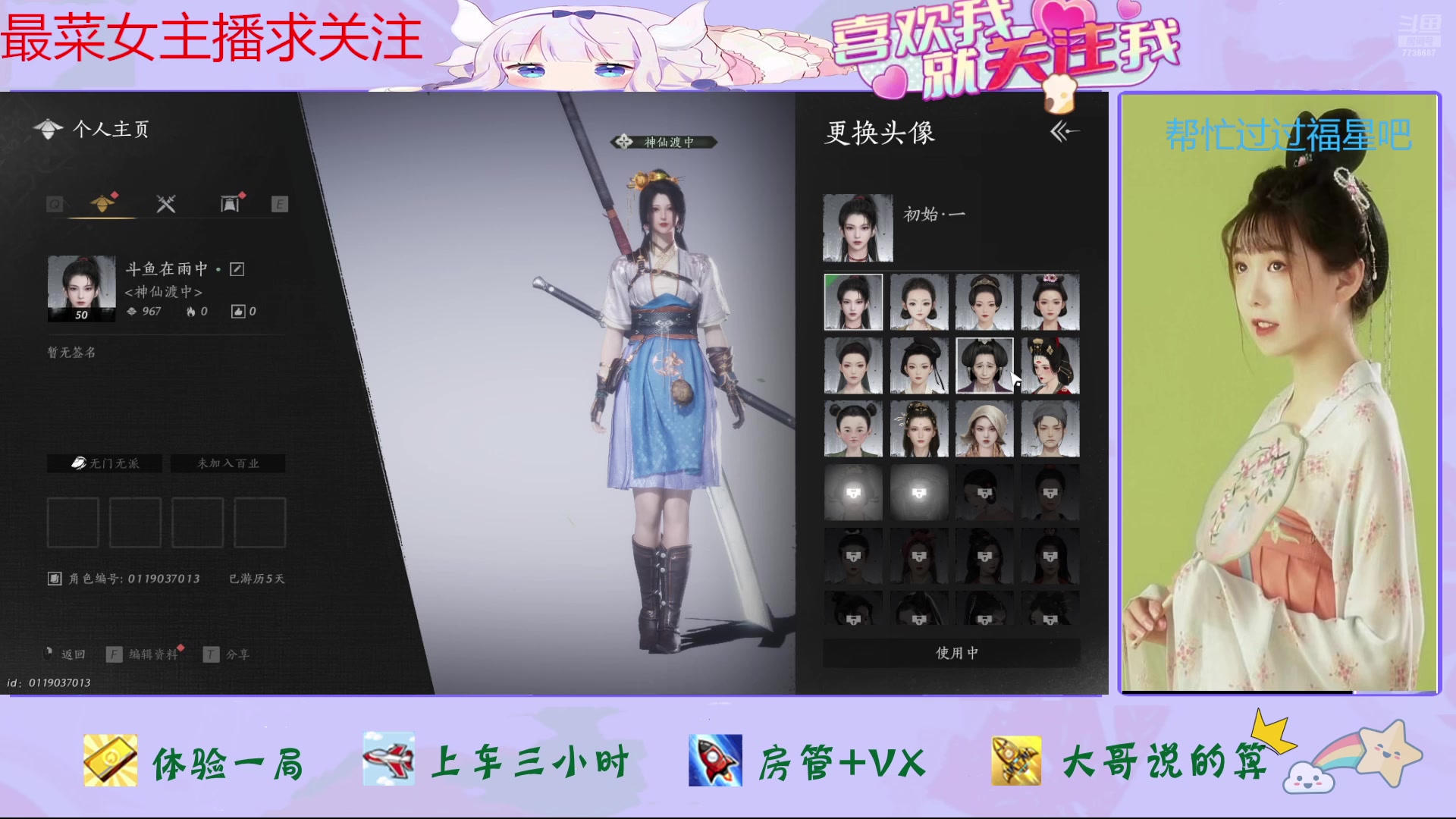 【2025-01-16 12点场】停留在雨中Cium：燕云十六声来了哦