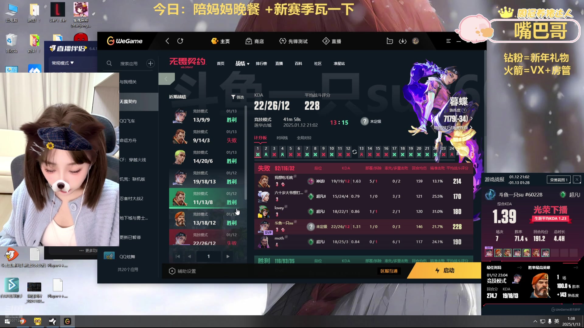 【2025-01-13 00点场】一只蘇l：蘇宝： 妈妈生日~~