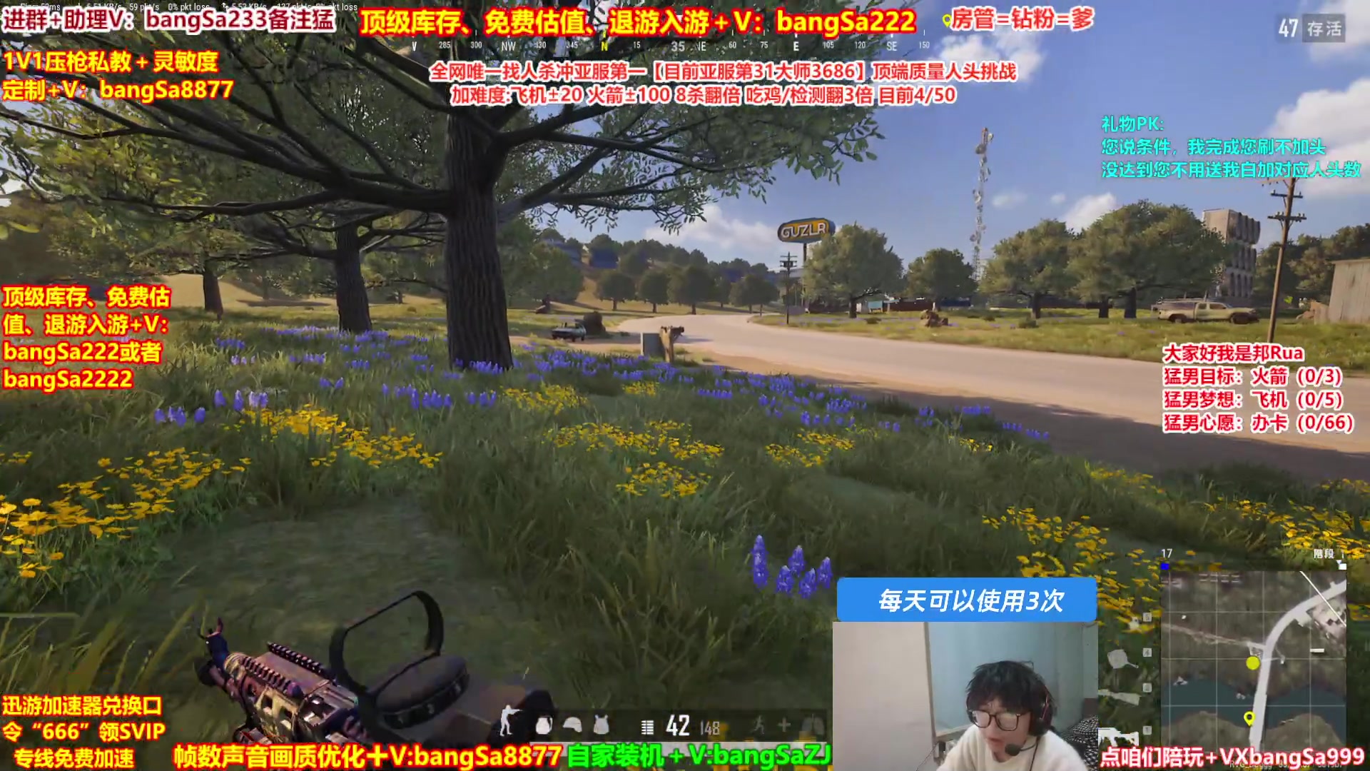 【2025-01-16 16点场】邦Sa：【冲亚服第一】单排冲分顶级教学！细节！